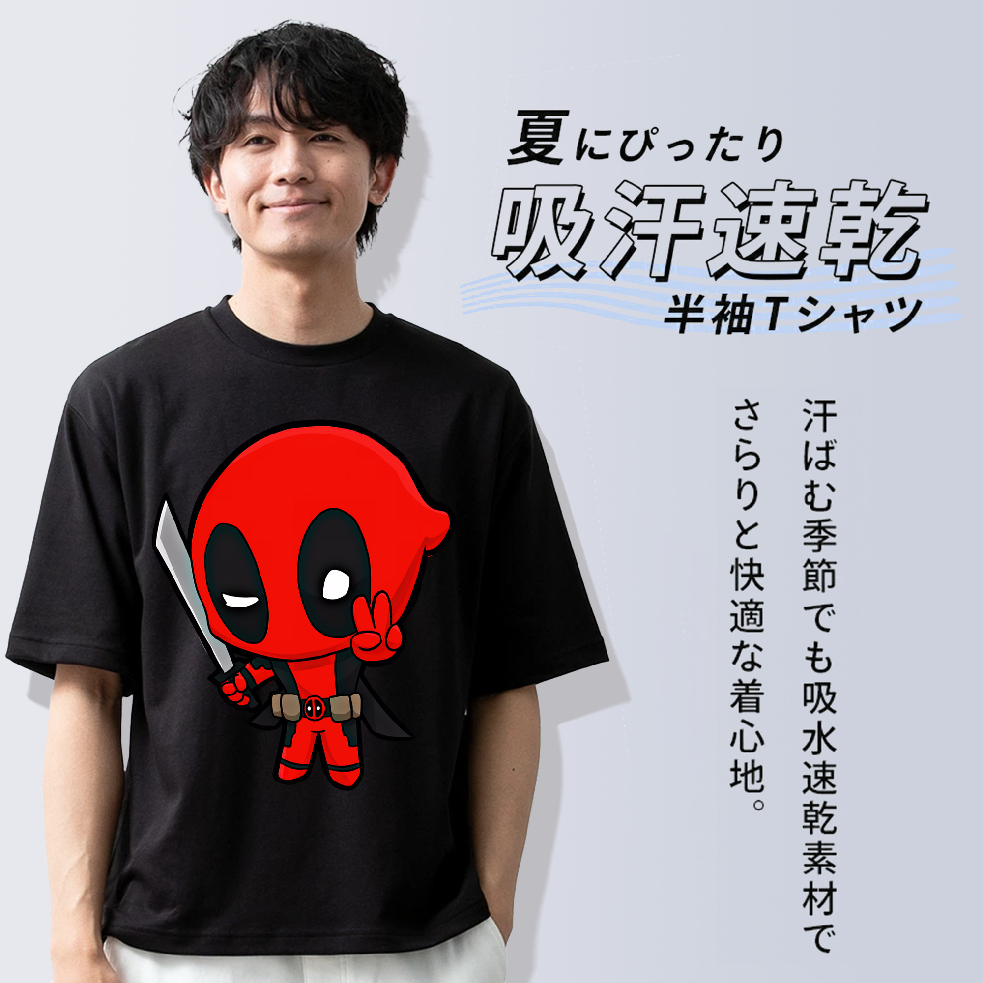 Deadpool デッドプール 綿100％ メンズ半袖Tシャツ｜肌触りやわらか＆通気性