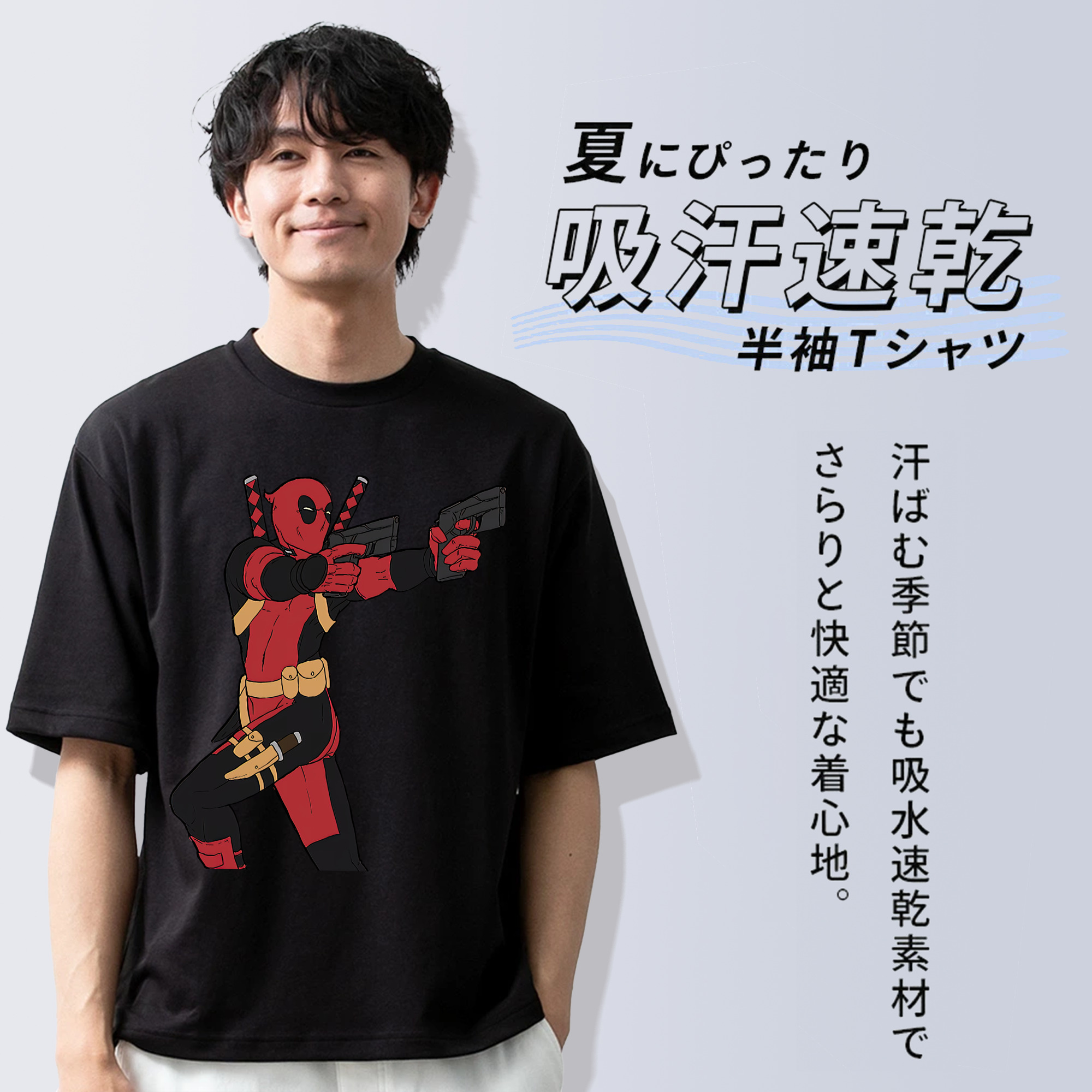 Deadpool デッドプール 綿100％ メンズ半袖Tシャツ｜肌触りやわらか＆通気性