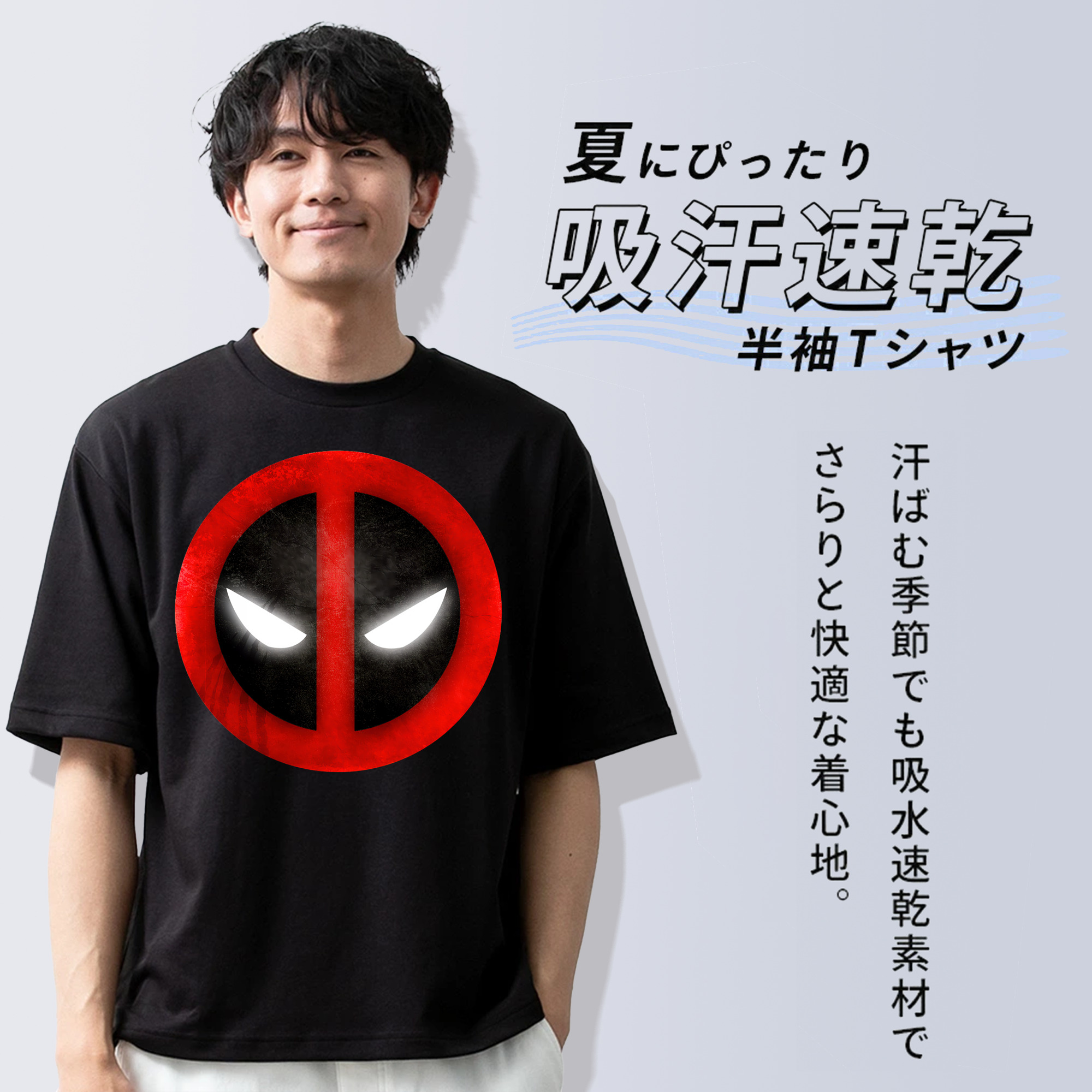Deadpool デッドプール 綿100％ メンズ半袖Tシャツ｜肌触りやわらか＆通気性