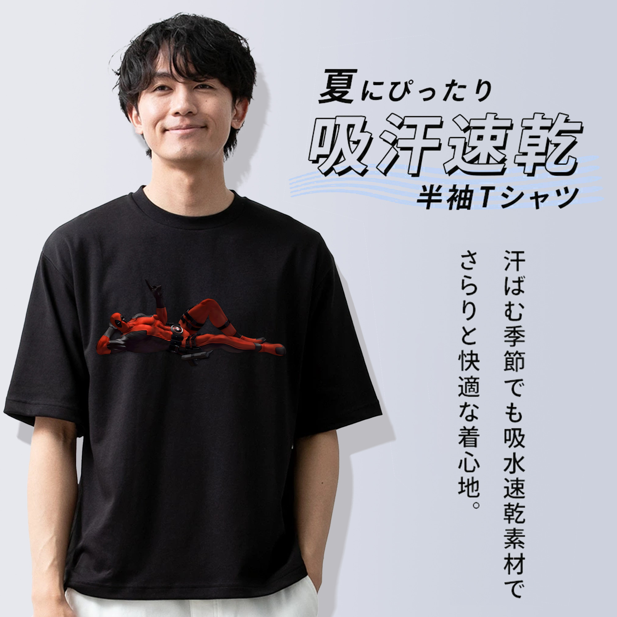 Deadpool デッドプール 綿100％ メンズ半袖Tシャツ｜肌触りやわらか＆通気性