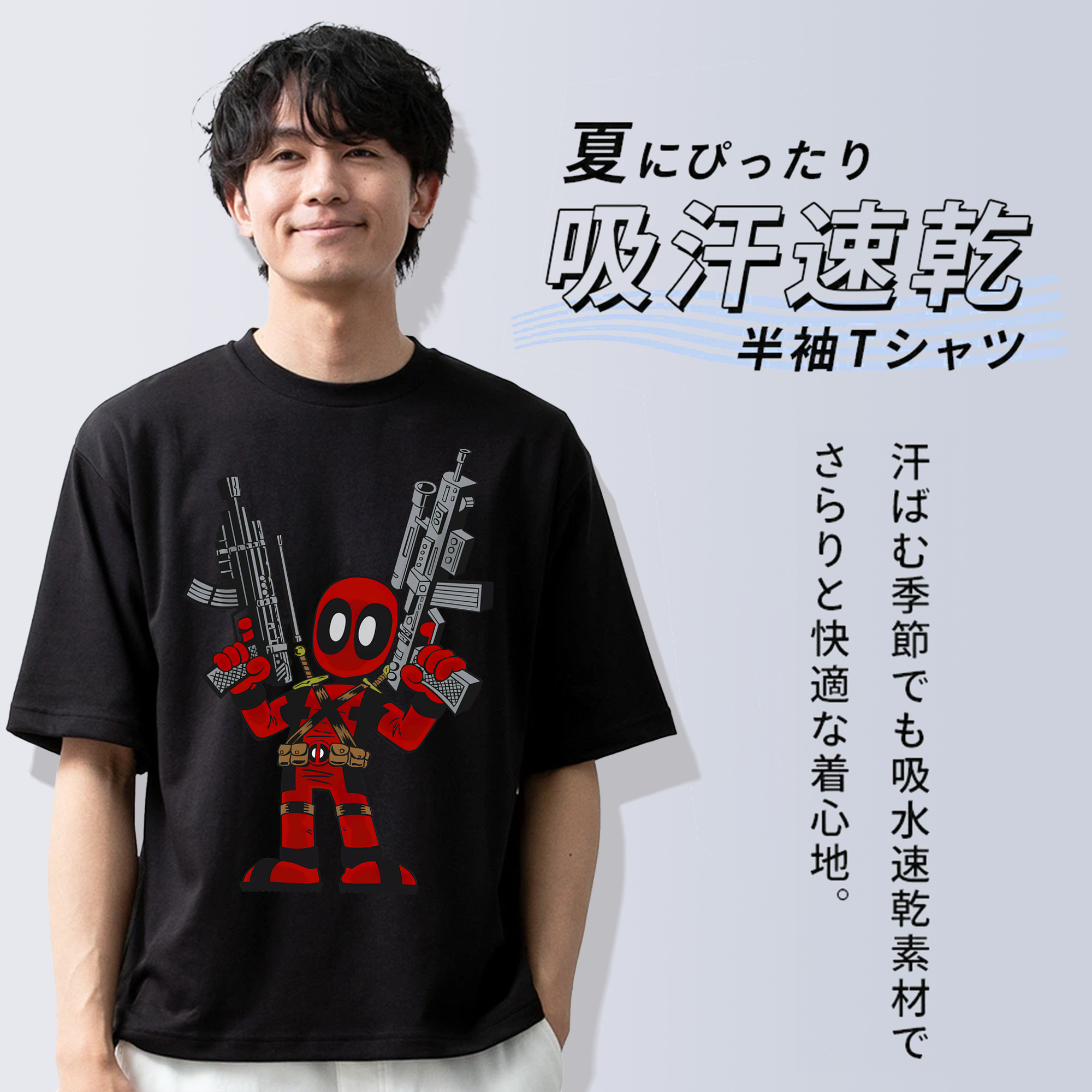 Deadpool デッドプール 綿100％ メンズ半袖Tシャツ｜肌触りやわらか＆通気性