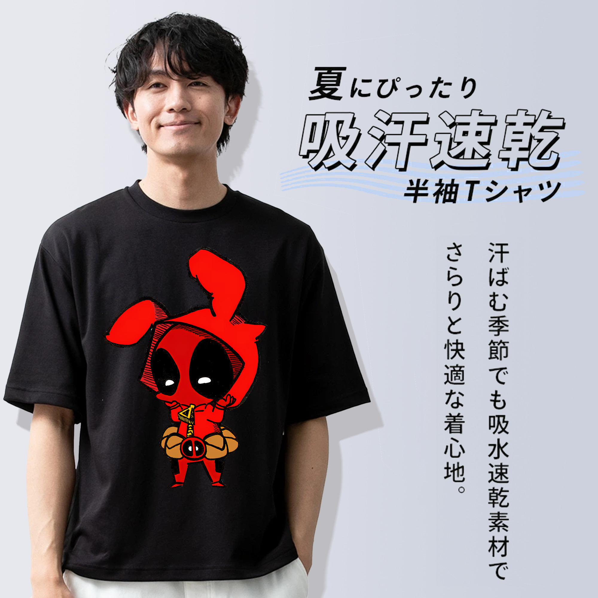 Deadpool デッドプール 綿100％ メンズ半袖Tシャツ｜肌触りやわらか＆通気性