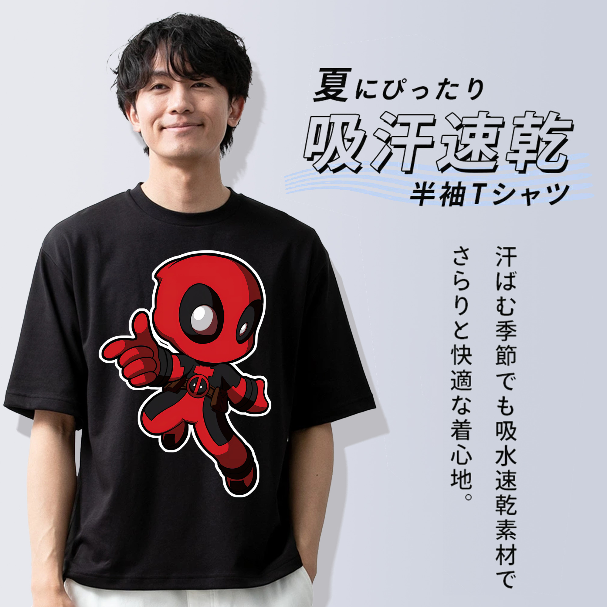 Deadpool デッドプール 綿100％ メンズ半袖Tシャツ｜肌触りやわらか＆通気性