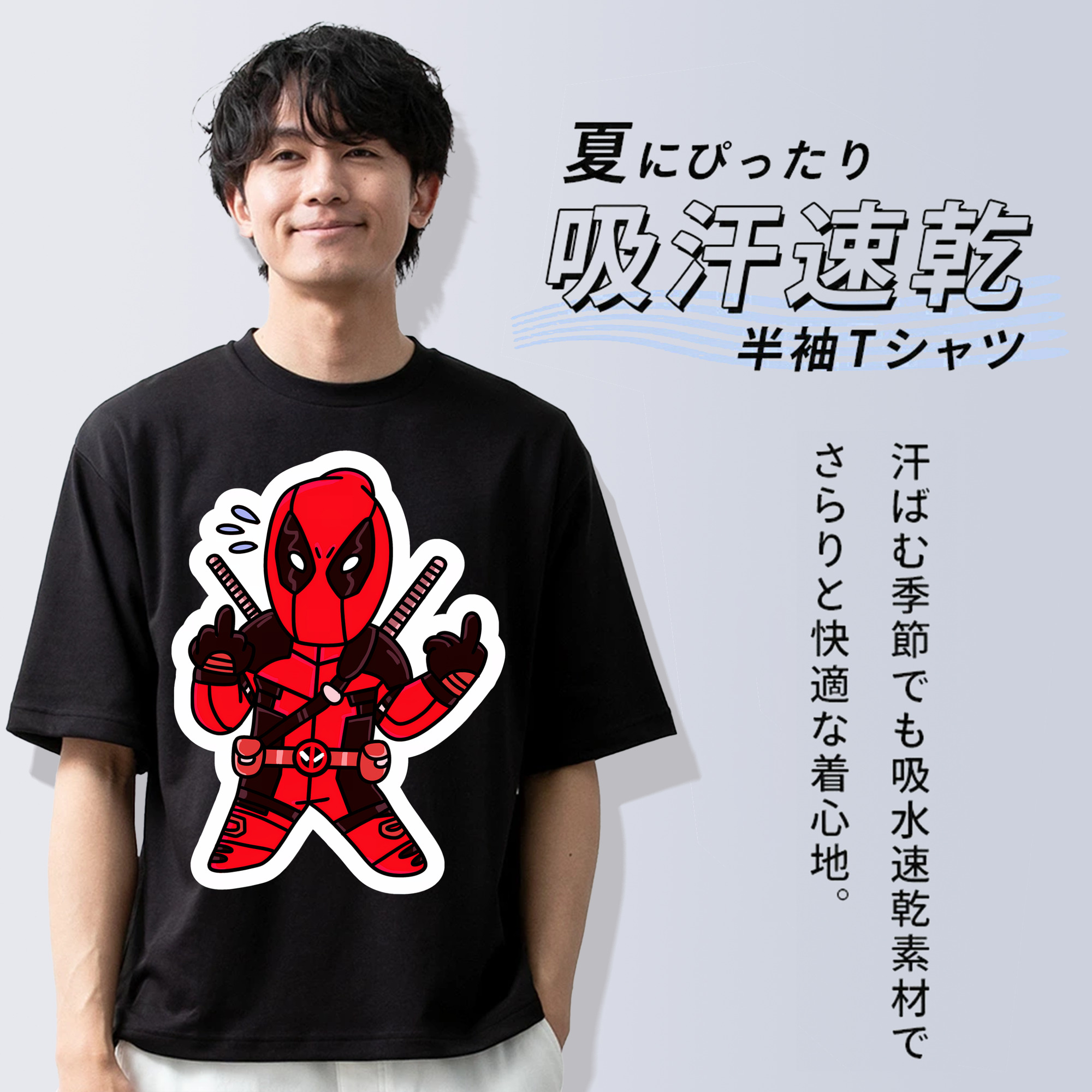 Deadpool デッドプール 綿100％ メンズ半袖Tシャツ｜肌触りやわらか＆通気性