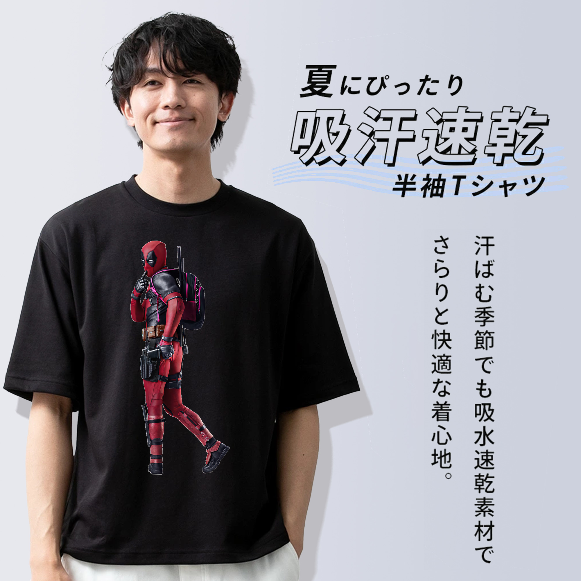 Deadpool デッドプール 綿100％ メンズ半袖Tシャツ｜肌触りやわらか＆通気性