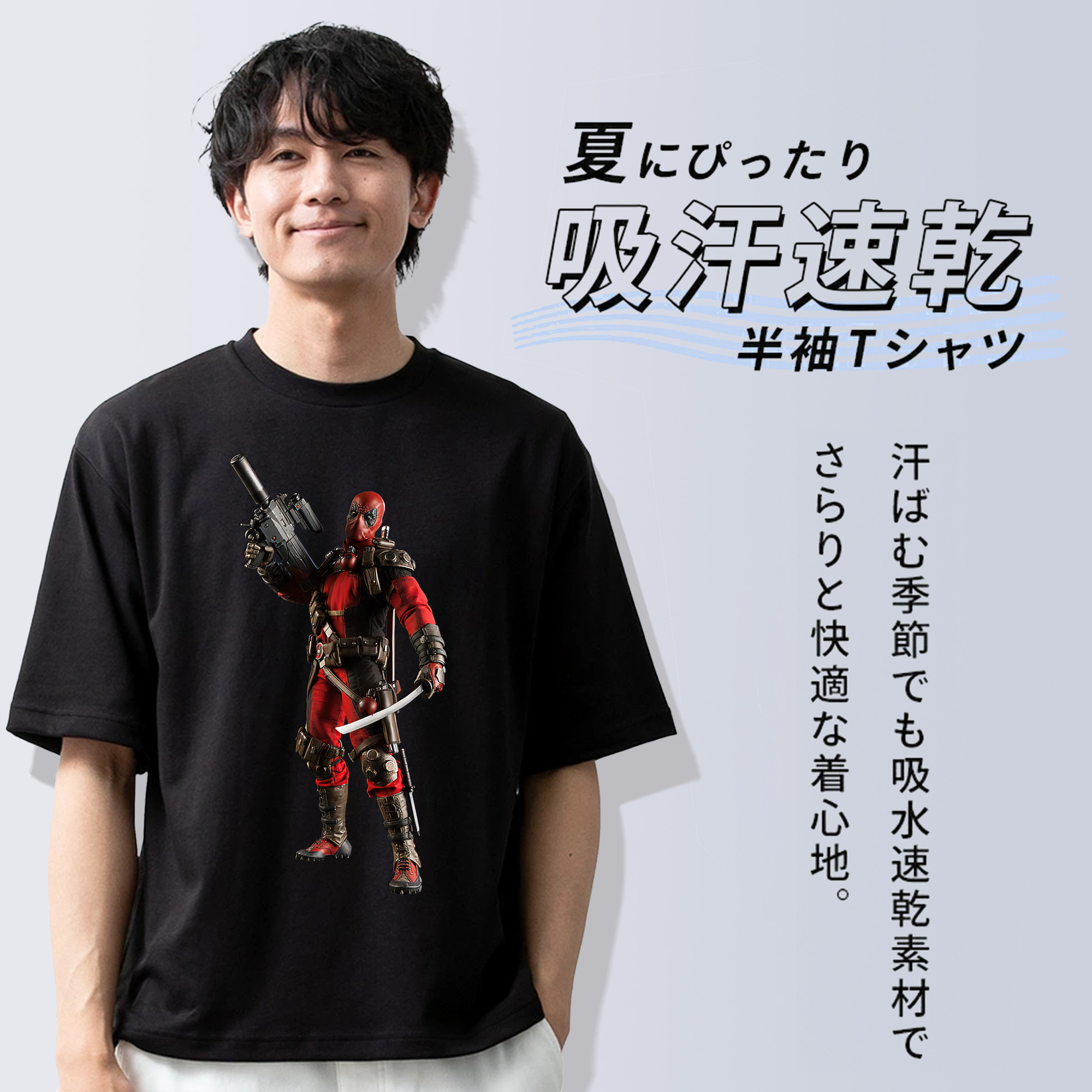 Deadpool デッドプール 綿100％ メンズ半袖Tシャツ｜肌触りやわらか＆通気性