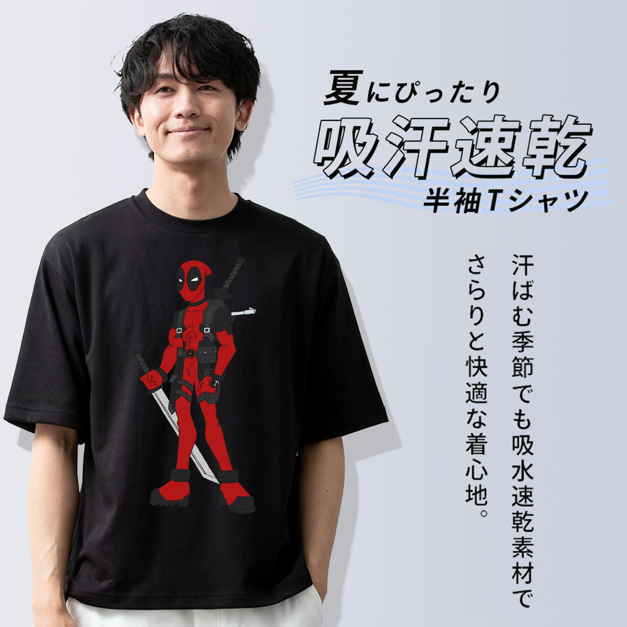 Deadpool デッドプール 綿100％ メンズ半袖Tシャツ｜肌触りやわらか＆通気性
