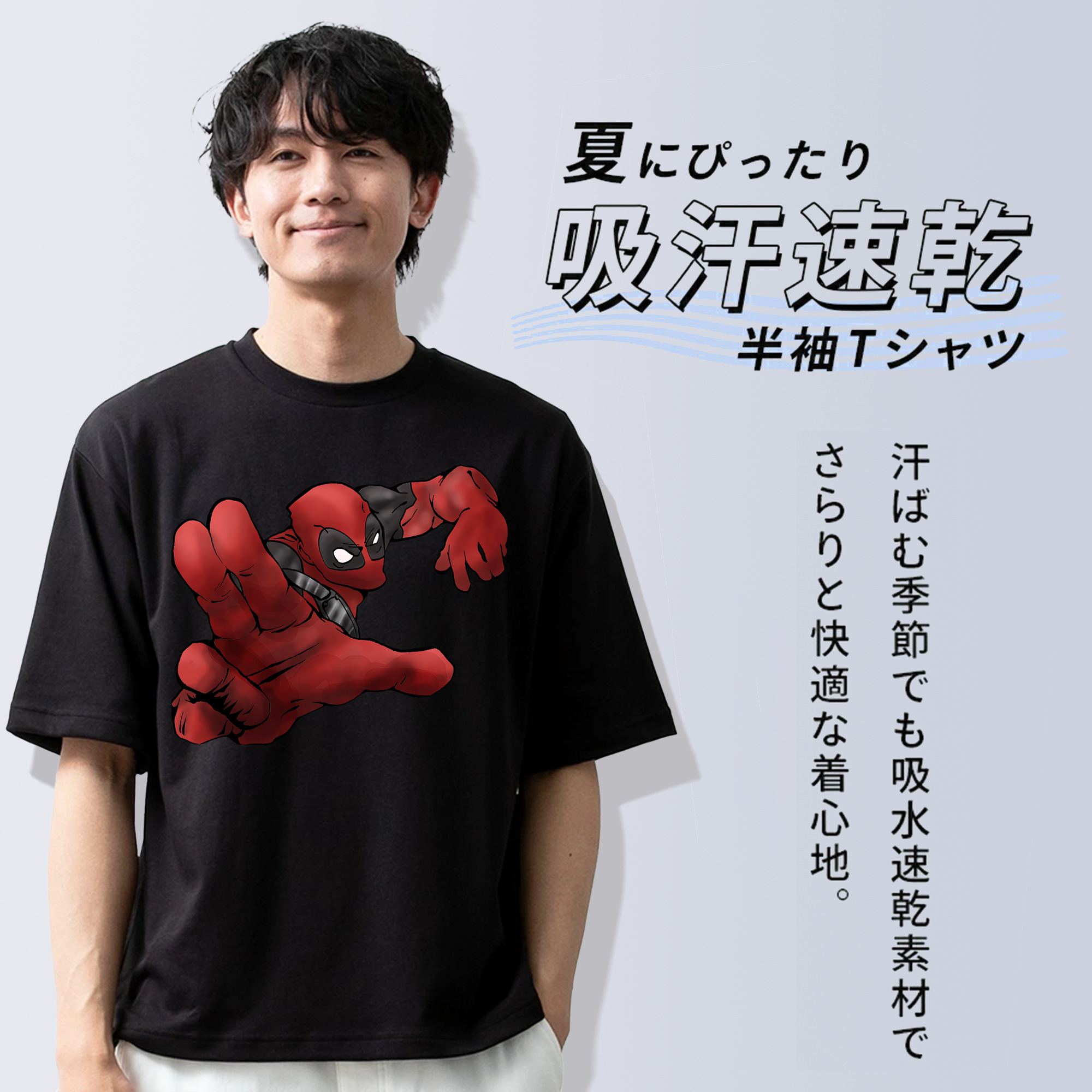 Deadpool デッドプール 綿100％ メンズ半袖Tシャツ｜肌触りやわらか＆通気性