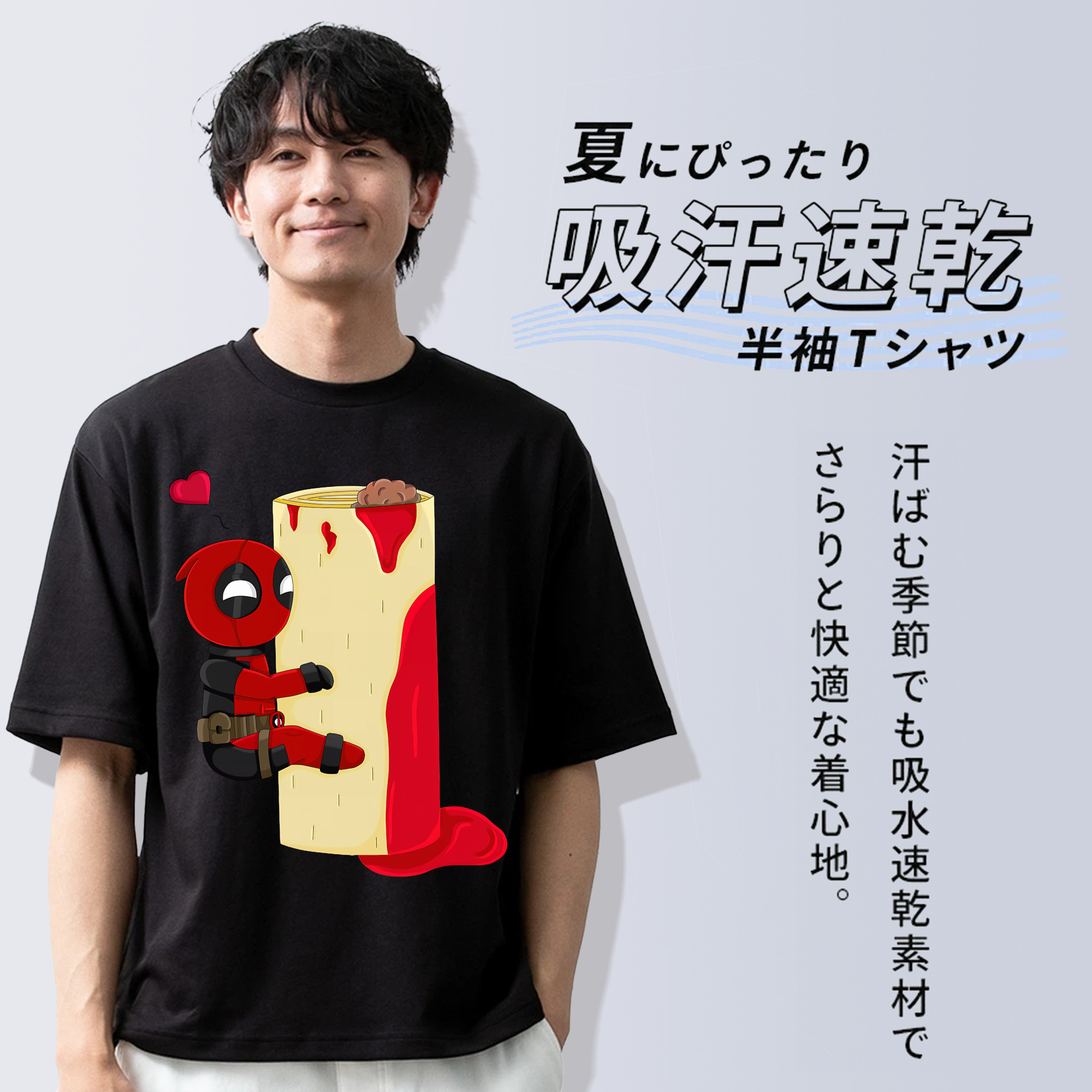 Deadpool デッドプール 綿100％ メンズ半袖Tシャツ｜肌触りやわらか＆通気性