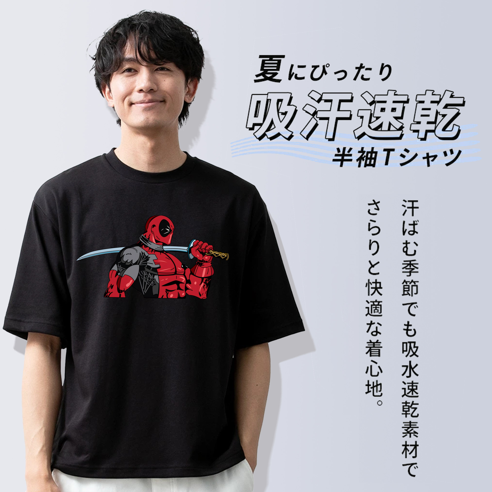 Deadpool デッドプール 綿100％ メンズ半袖Tシャツ｜肌触りやわらか＆通気性