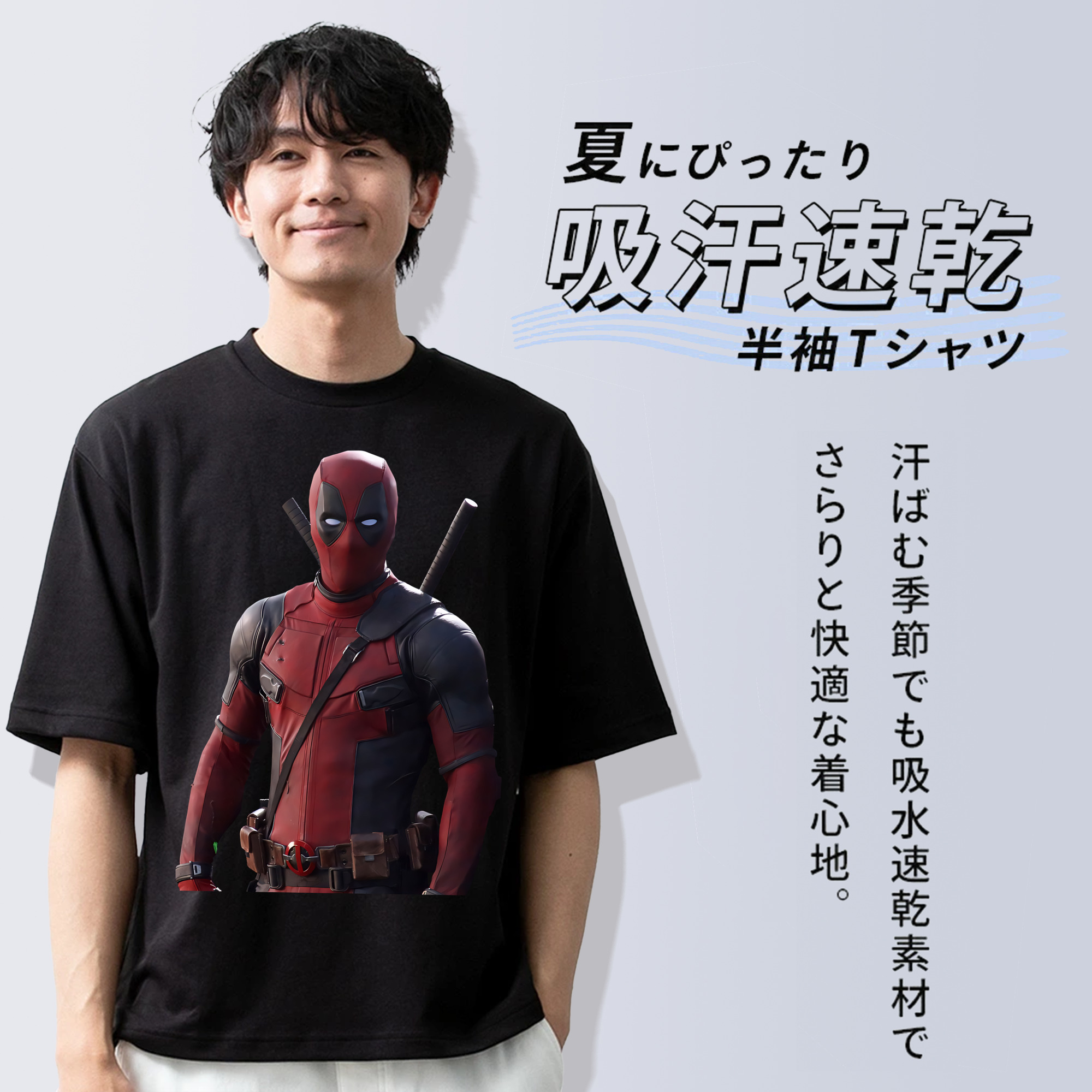 Deadpool デッドプール 綿100％ メンズ半袖Tシャツ｜肌触りやわらか＆通気性