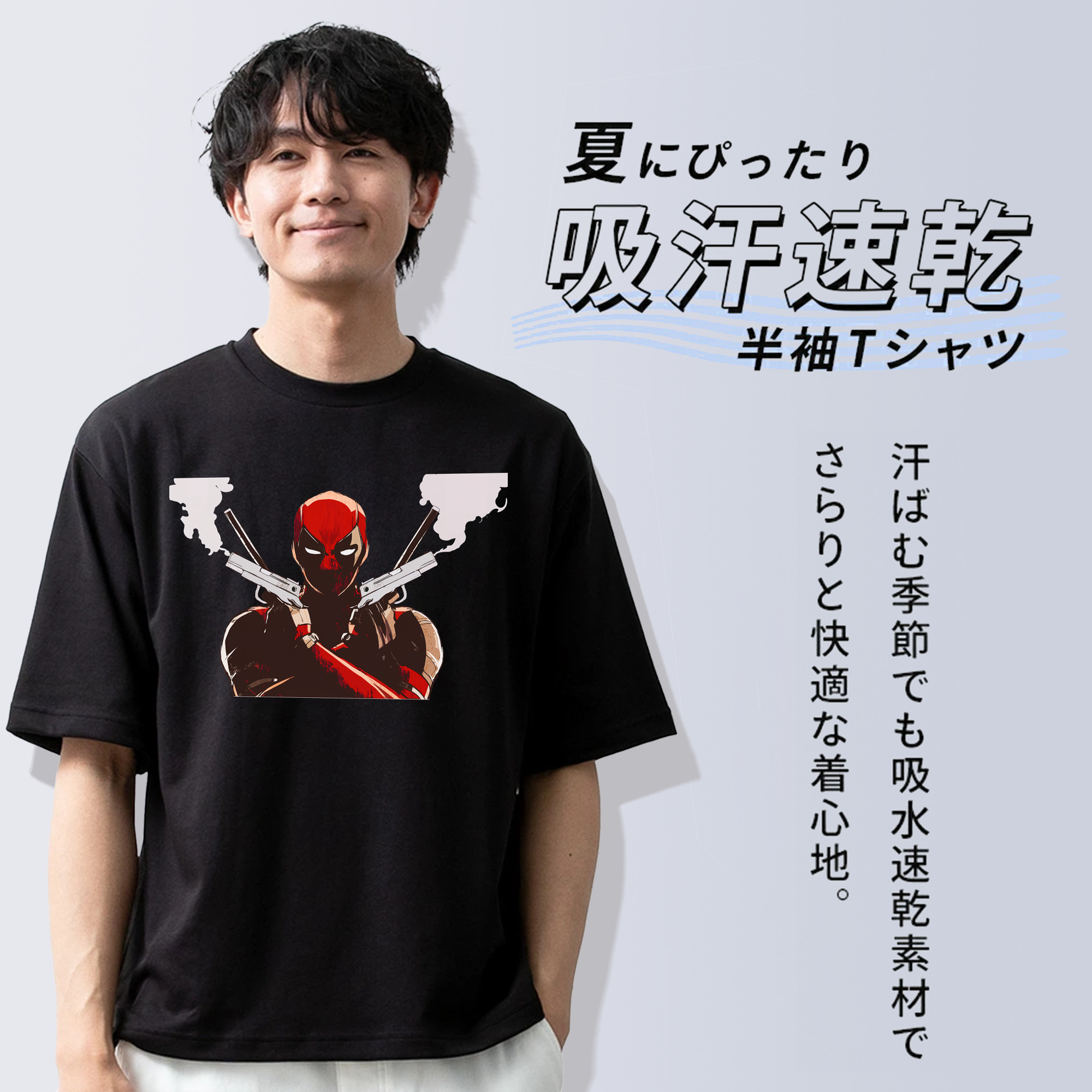 Deadpool デッドプール 綿100％ メンズ半袖Tシャツ｜肌触りやわらか＆通気性
