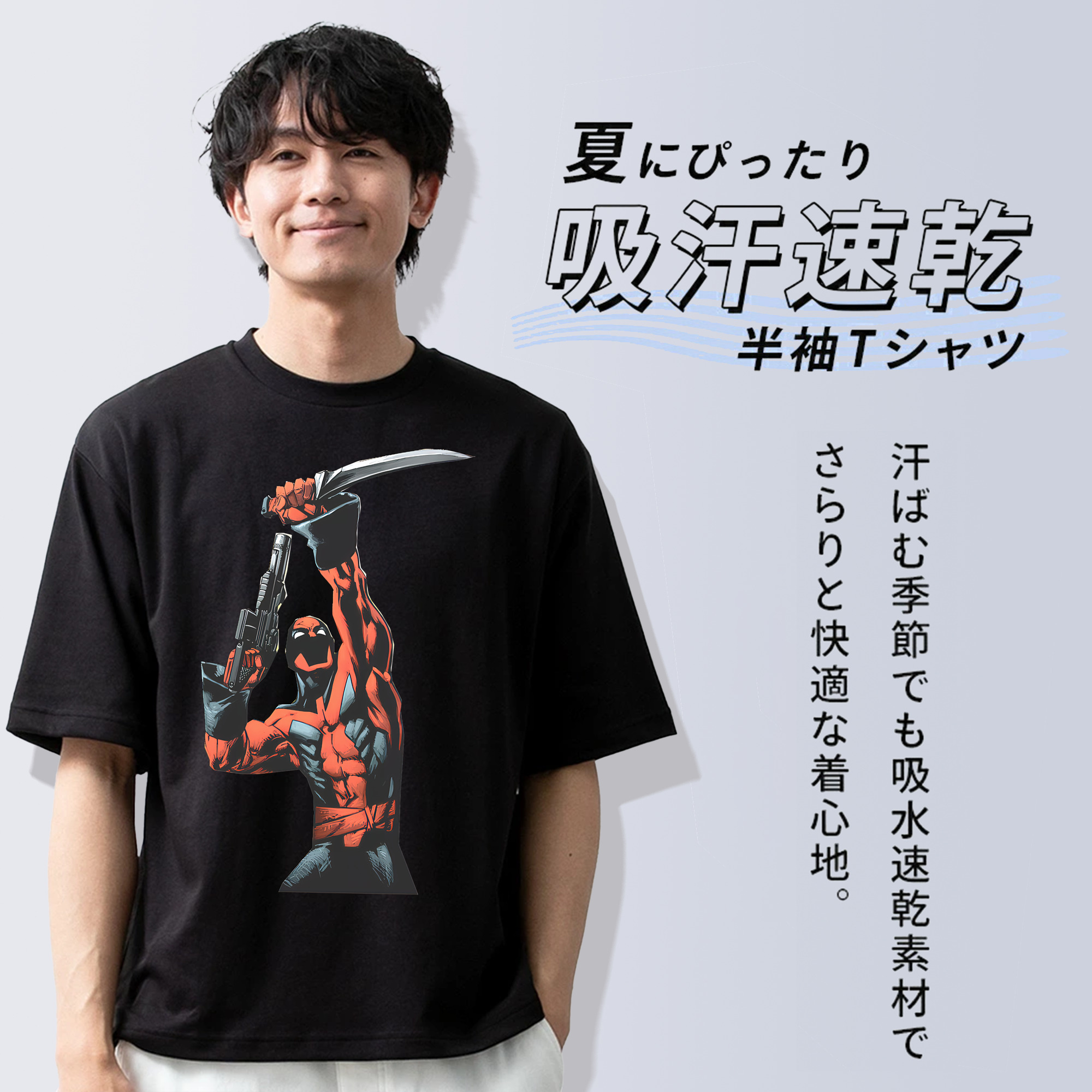 Deadpool デッドプール 綿100％ メンズ半袖Tシャツ｜肌触りやわらか＆通気性
