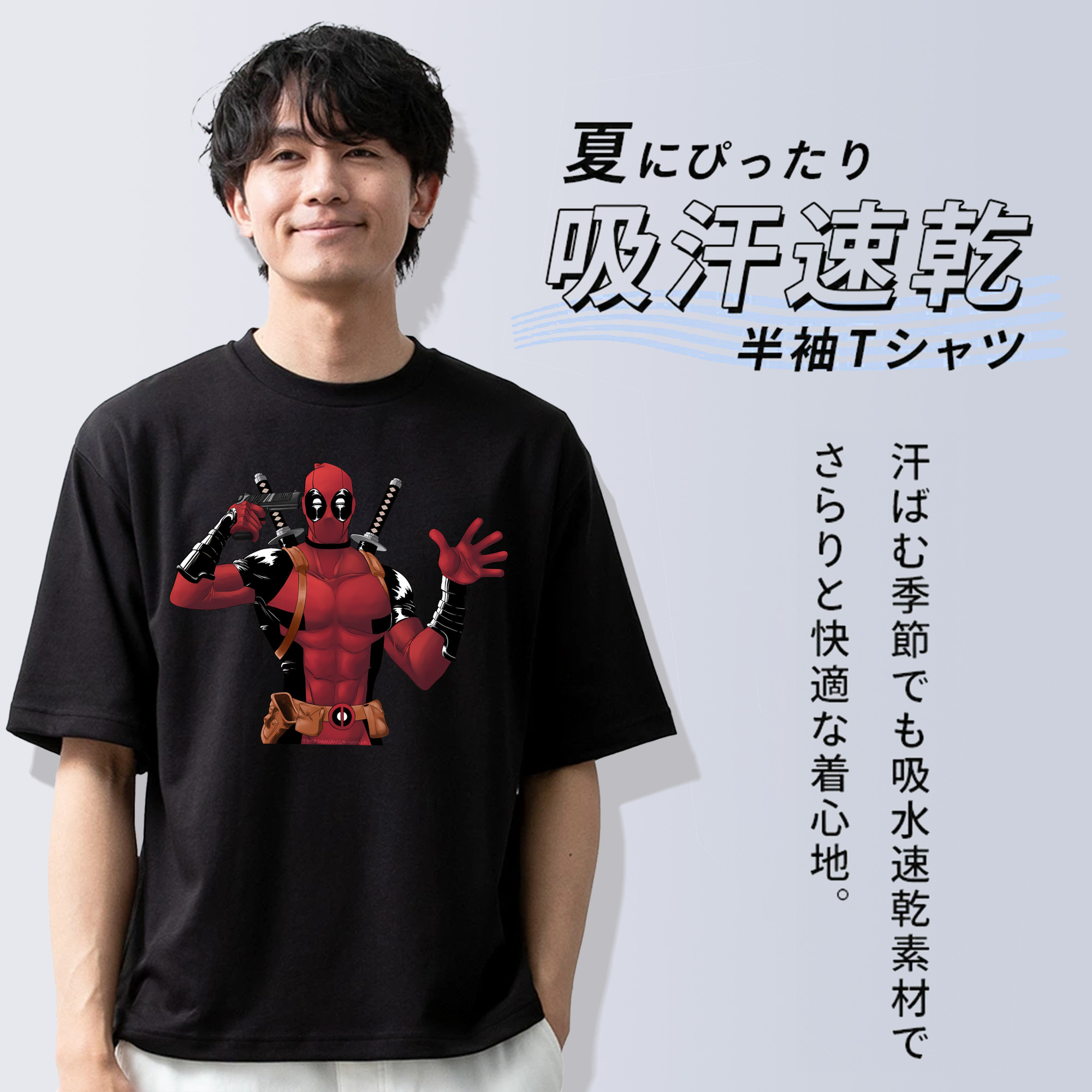 Deadpool デッドプール 綿100％ メンズ半袖Tシャツ｜肌触りやわらか＆通気性