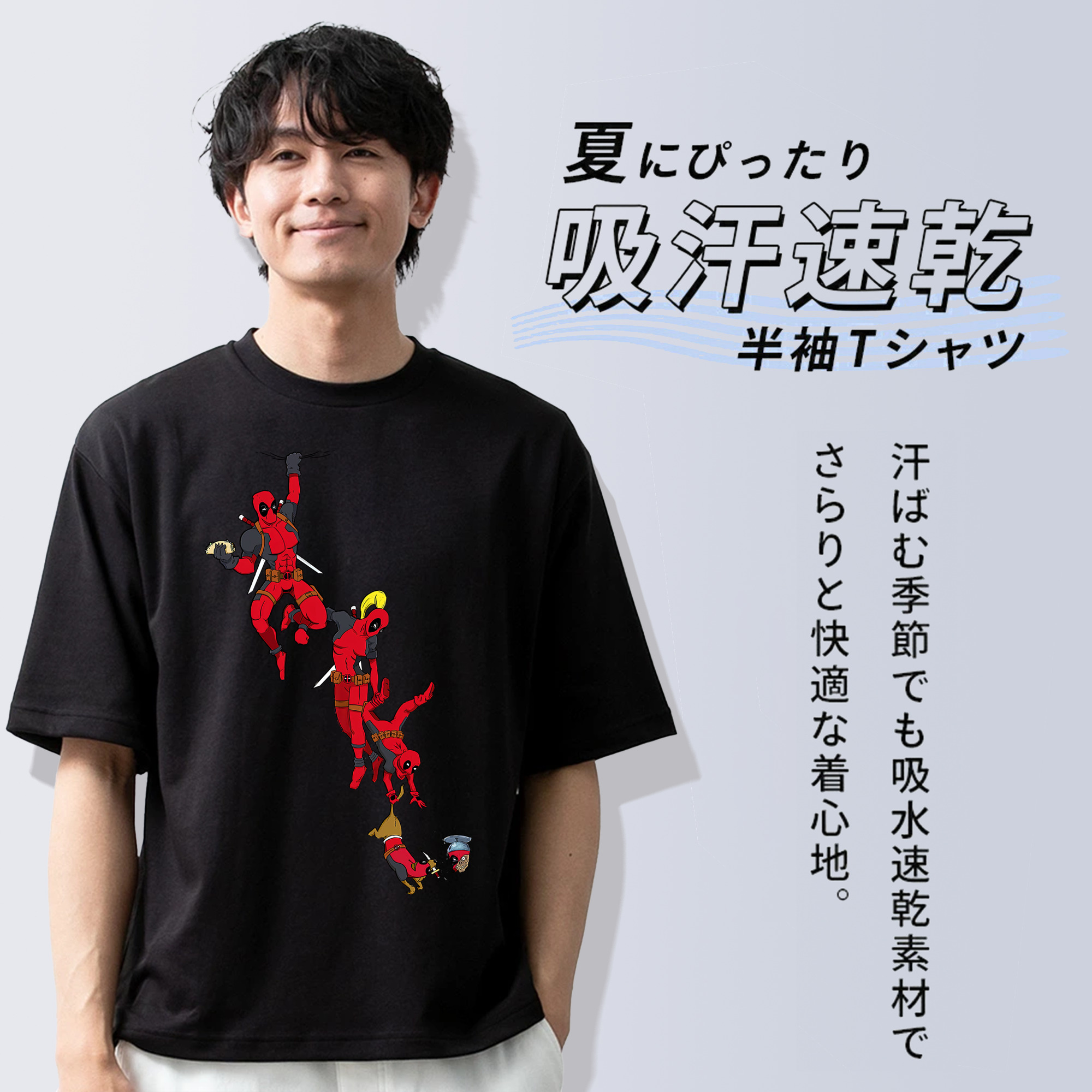 Deadpool デッドプール 綿100％ メンズ半袖Tシャツ｜肌触りやわらか＆通気性