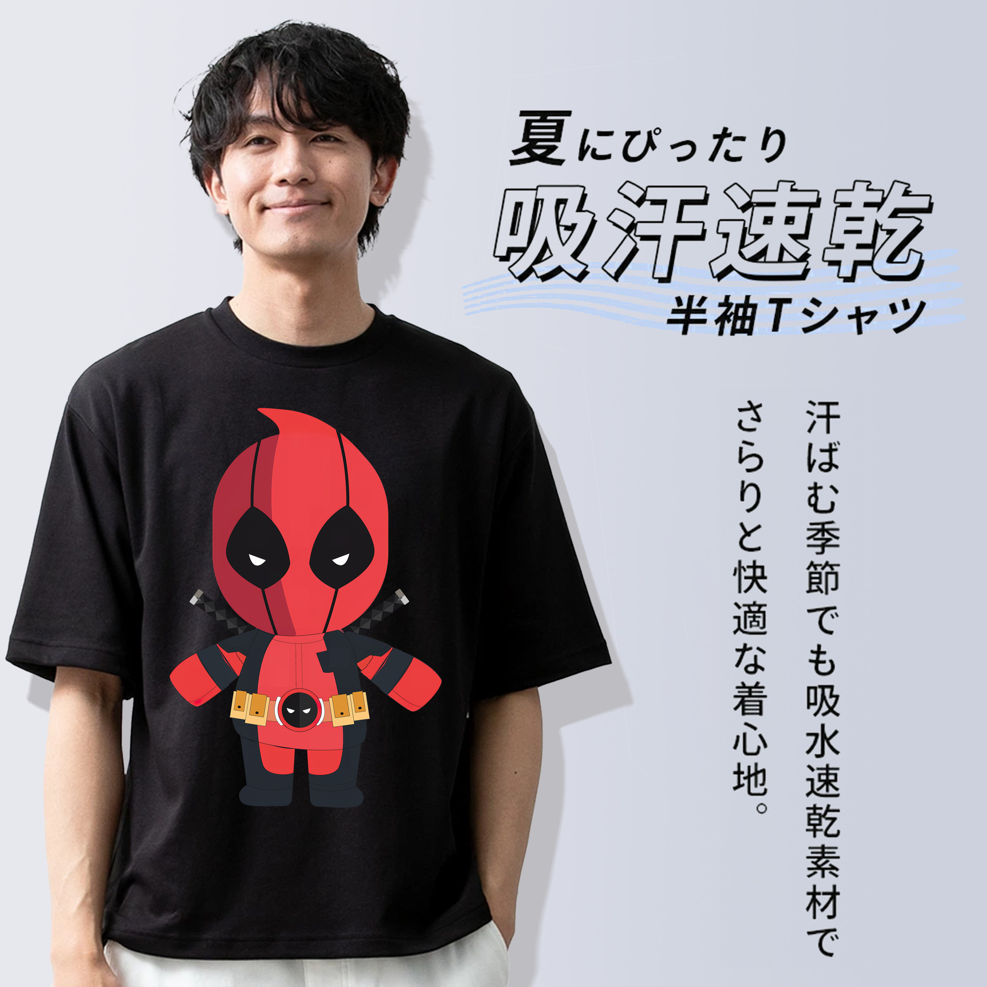 Deadpool デッドプール 綿100％ メンズ半袖Tシャツ｜肌触りやわらか＆通気性