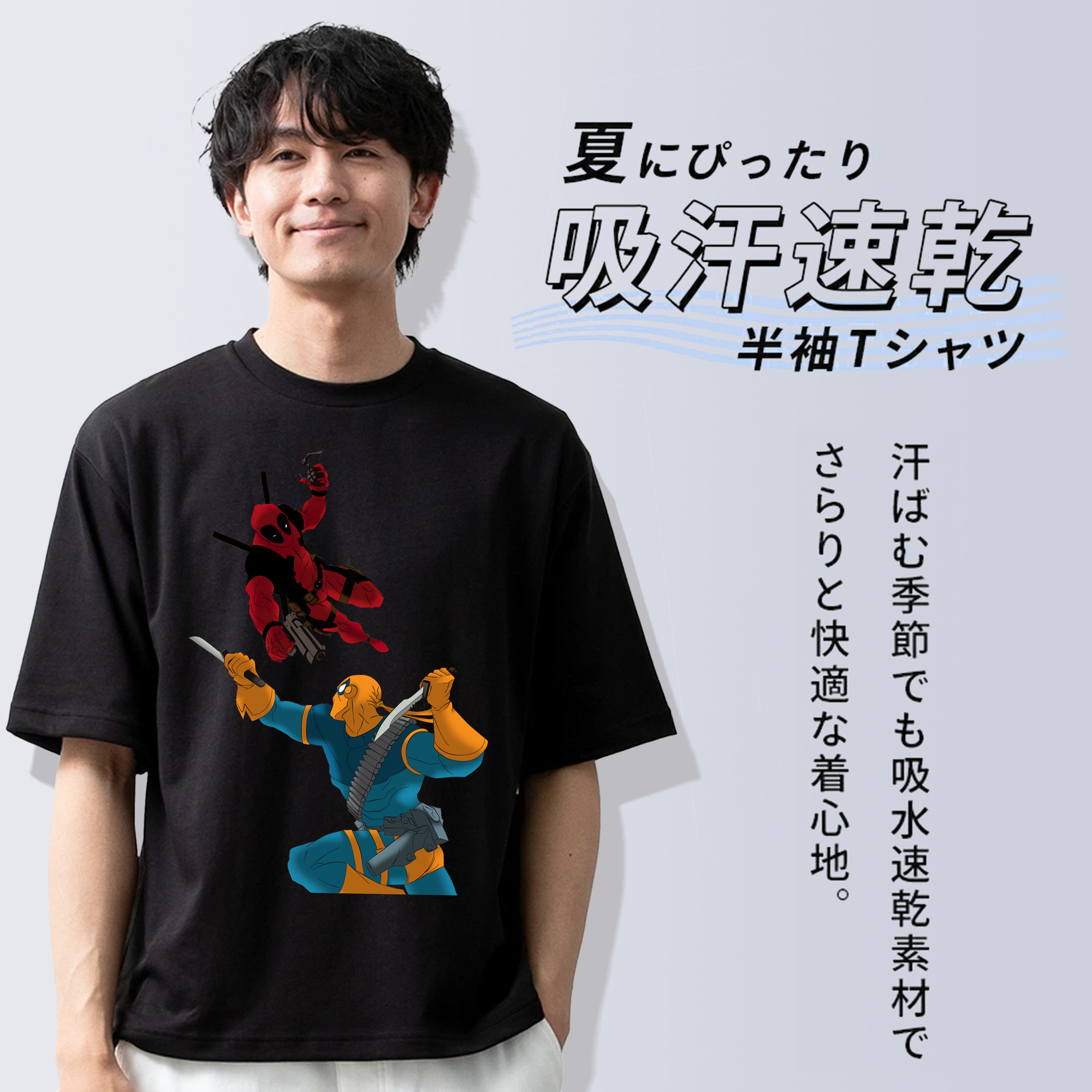 Deadpool デッドプール 綿100％ メンズ半袖Tシャツ｜肌触りやわらか＆通気性