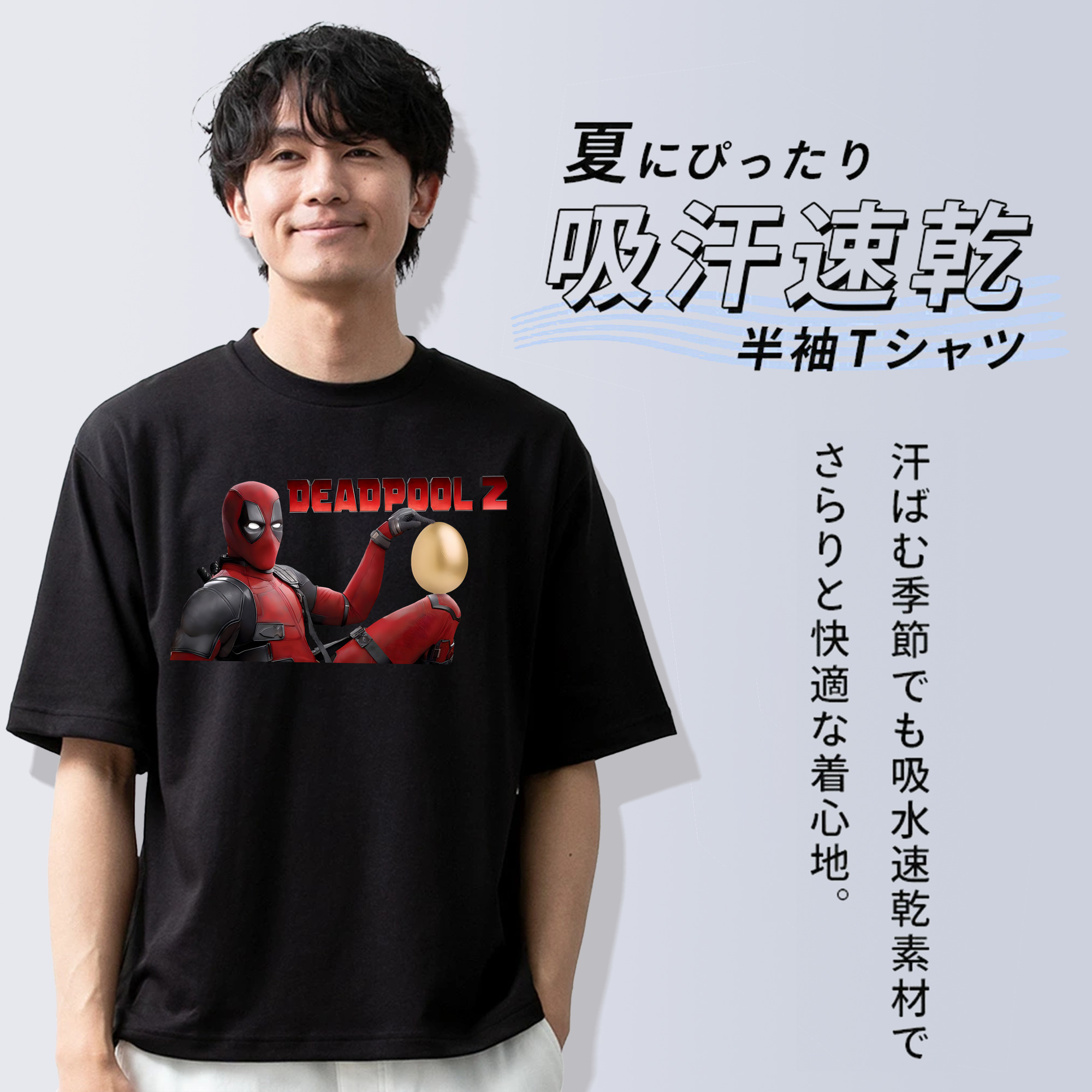 Deadpool デッドプール 綿100％ メンズ半袖Tシャツ｜肌触りやわらか＆通気性