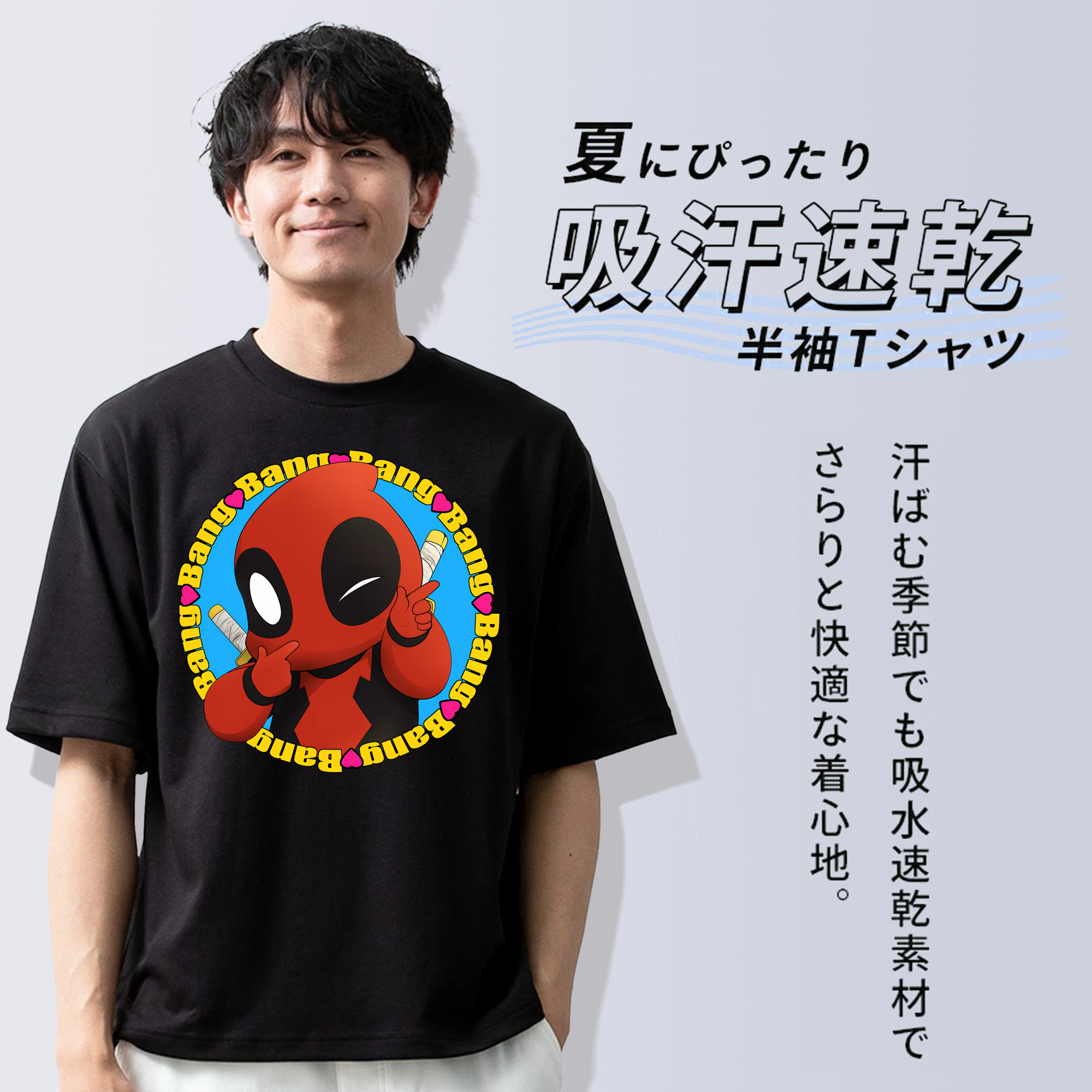 Deadpool デッドプール 綿100％ メンズ半袖Tシャツ｜肌触りやわらか＆通気性