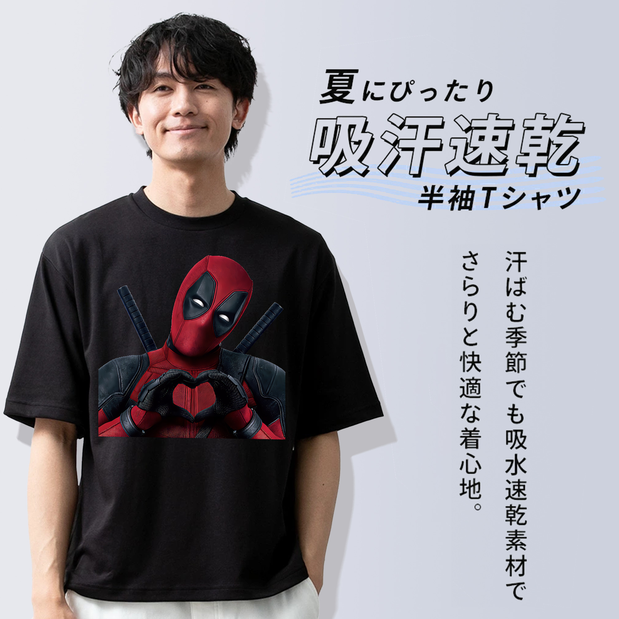 Deadpool デッドプール 綿100％ メンズ半袖Tシャツ｜肌触りやわらか＆通気性