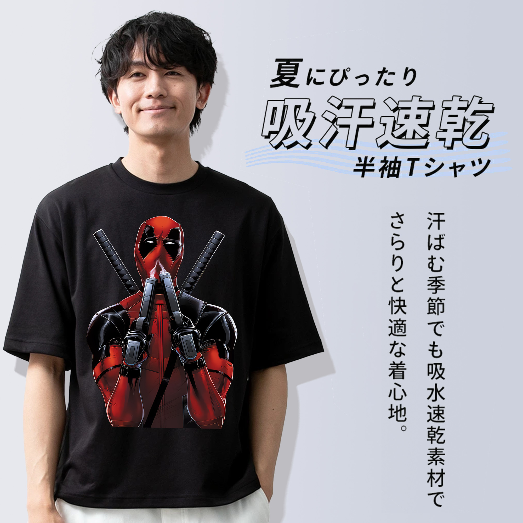 Deadpool デッドプール 綿100％ メンズ半袖Tシャツ｜肌触りやわらか＆通気性