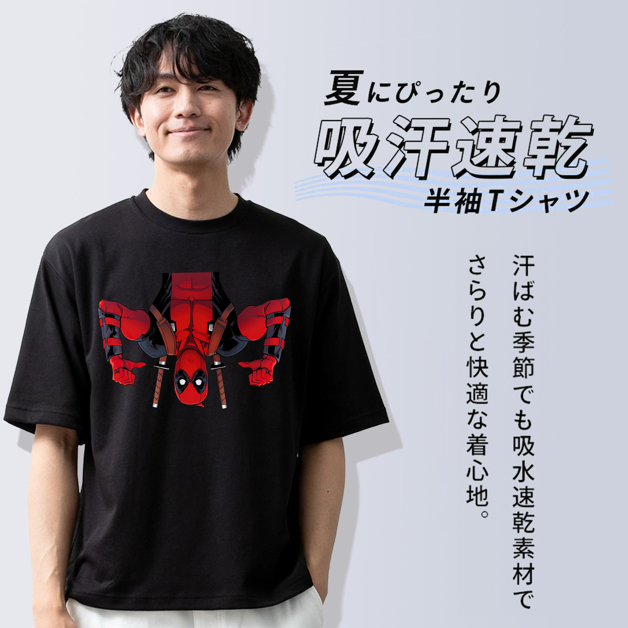 Deadpool デッドプール 綿100％ メンズ半袖Tシャツ｜肌触りやわらか＆通気性