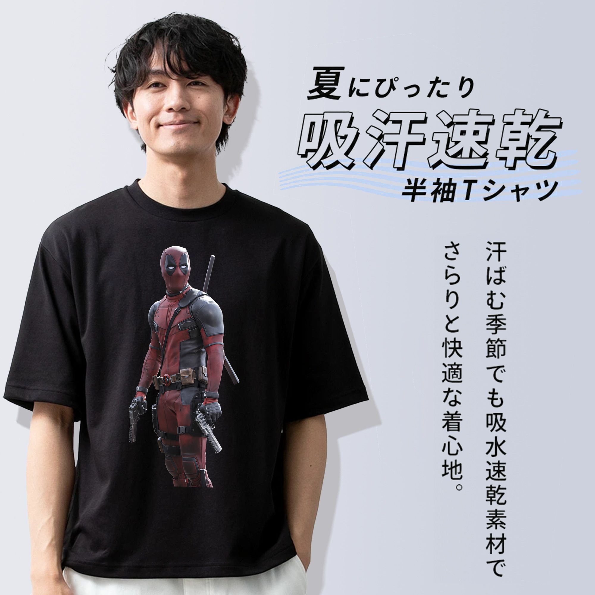 Deadpool デッドプール 綿100％ メンズ半袖Tシャツ｜肌触りやわらか＆通気性