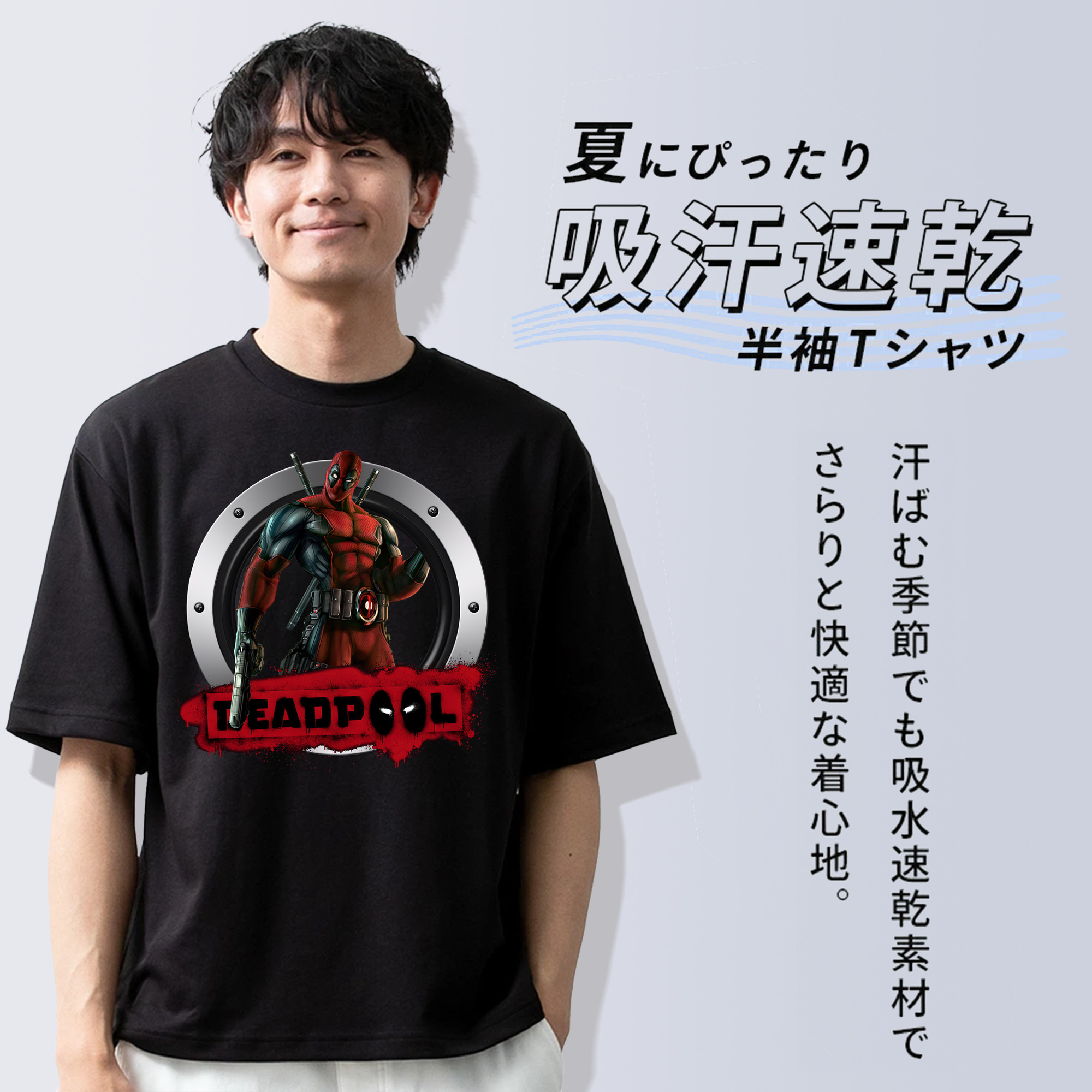 Deadpool デッドプール 綿100％ メンズ半袖Tシャツ｜肌触りやわらか＆通気性