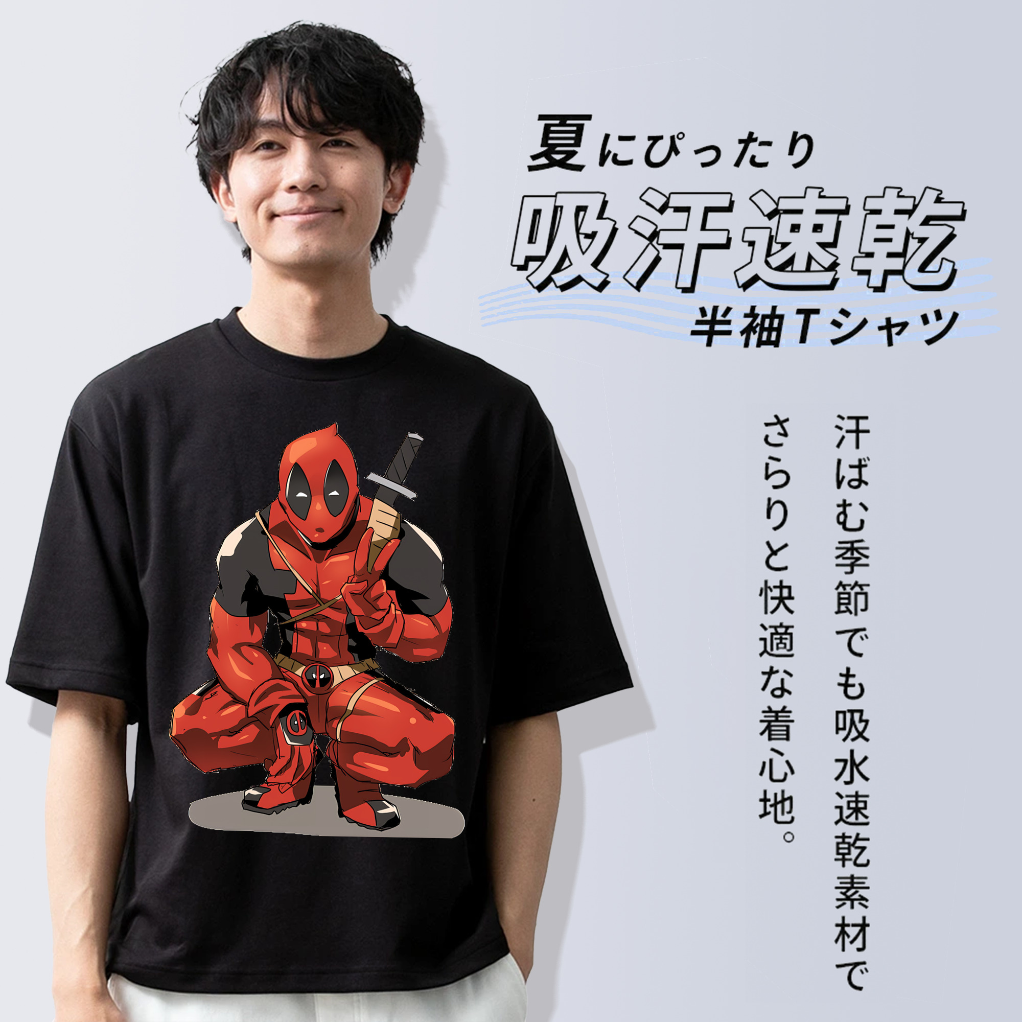 Deadpool デッドプール 綿100％ メンズ半袖Tシャツ｜肌触りやわらか＆通気性