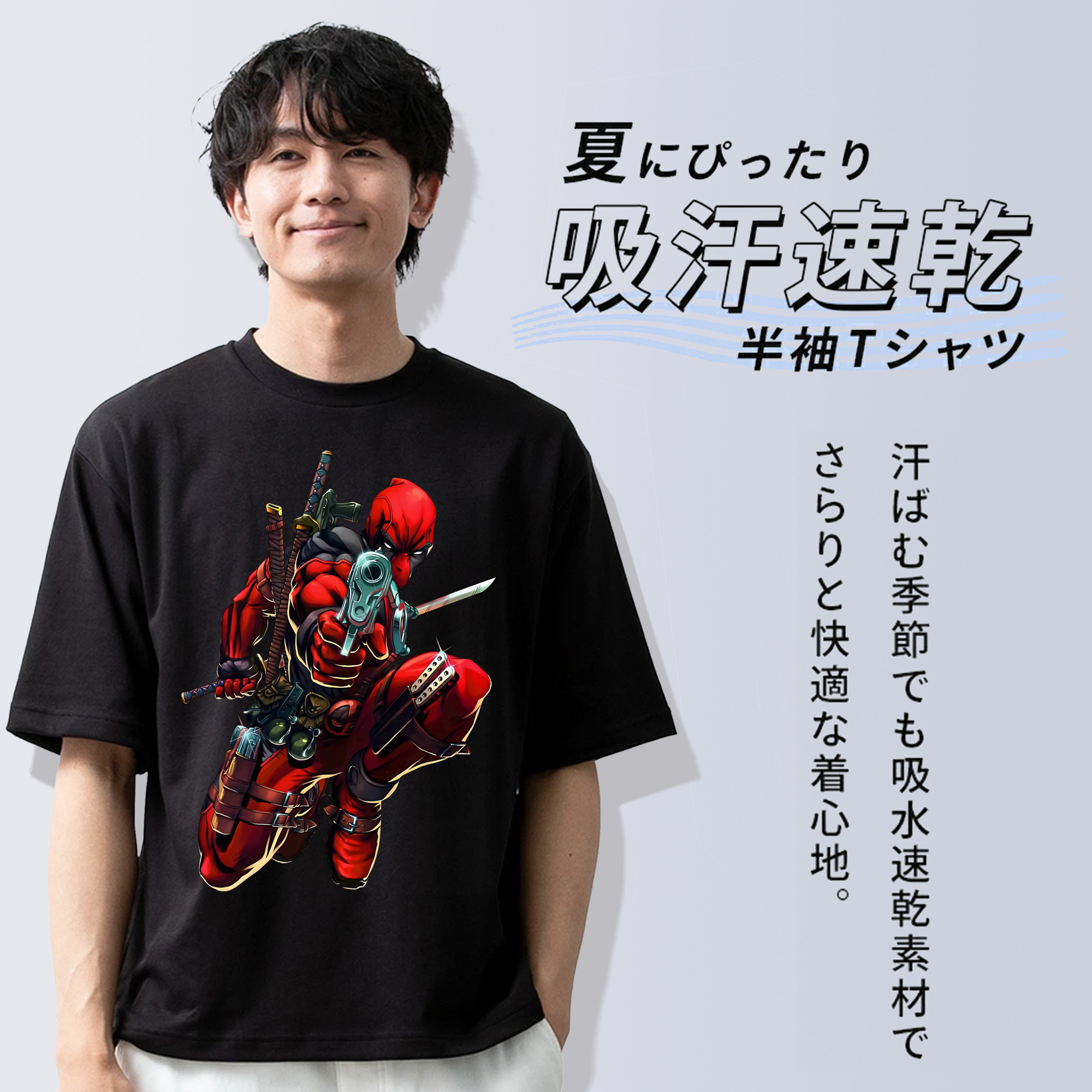 Deadpool デッドプール 綿100％ メンズ半袖Tシャツ｜肌触りやわらか＆通気性