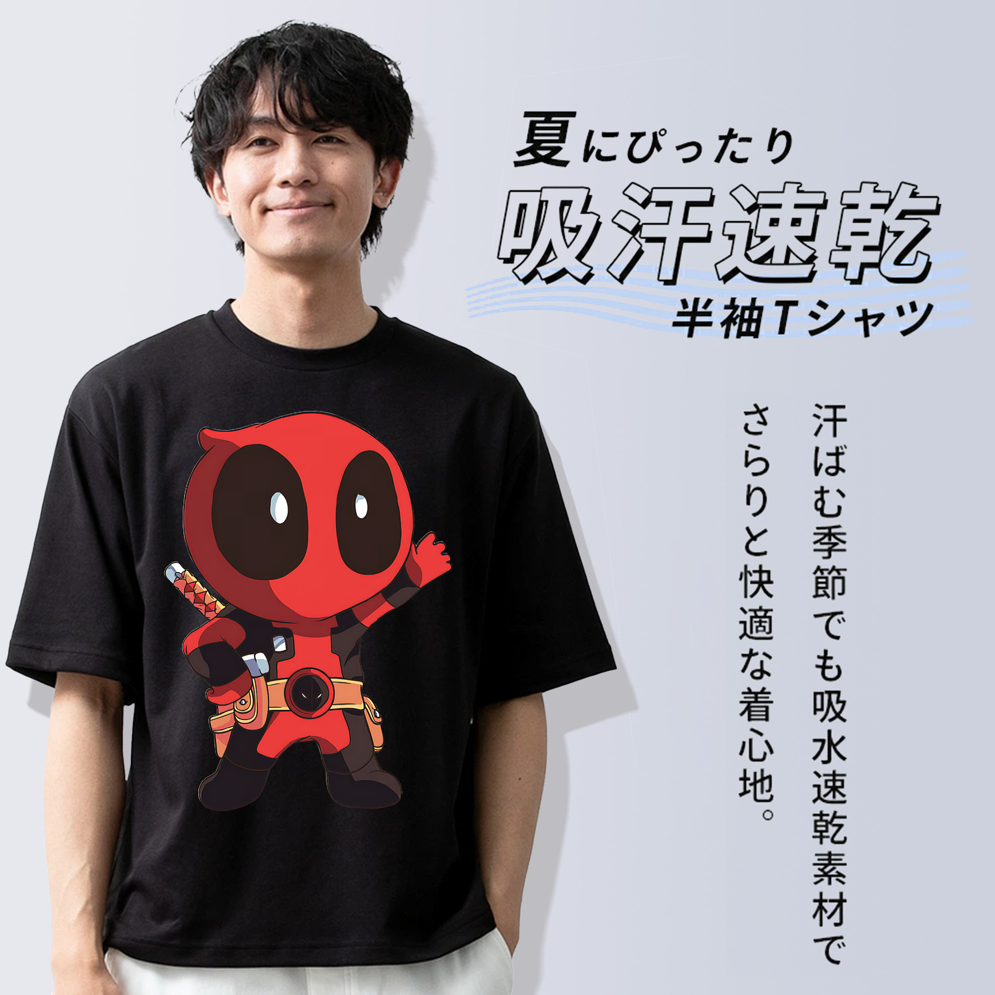 Deadpool デッドプール 綿100％ メンズ半袖Tシャツ｜肌触りやわらか＆通気性