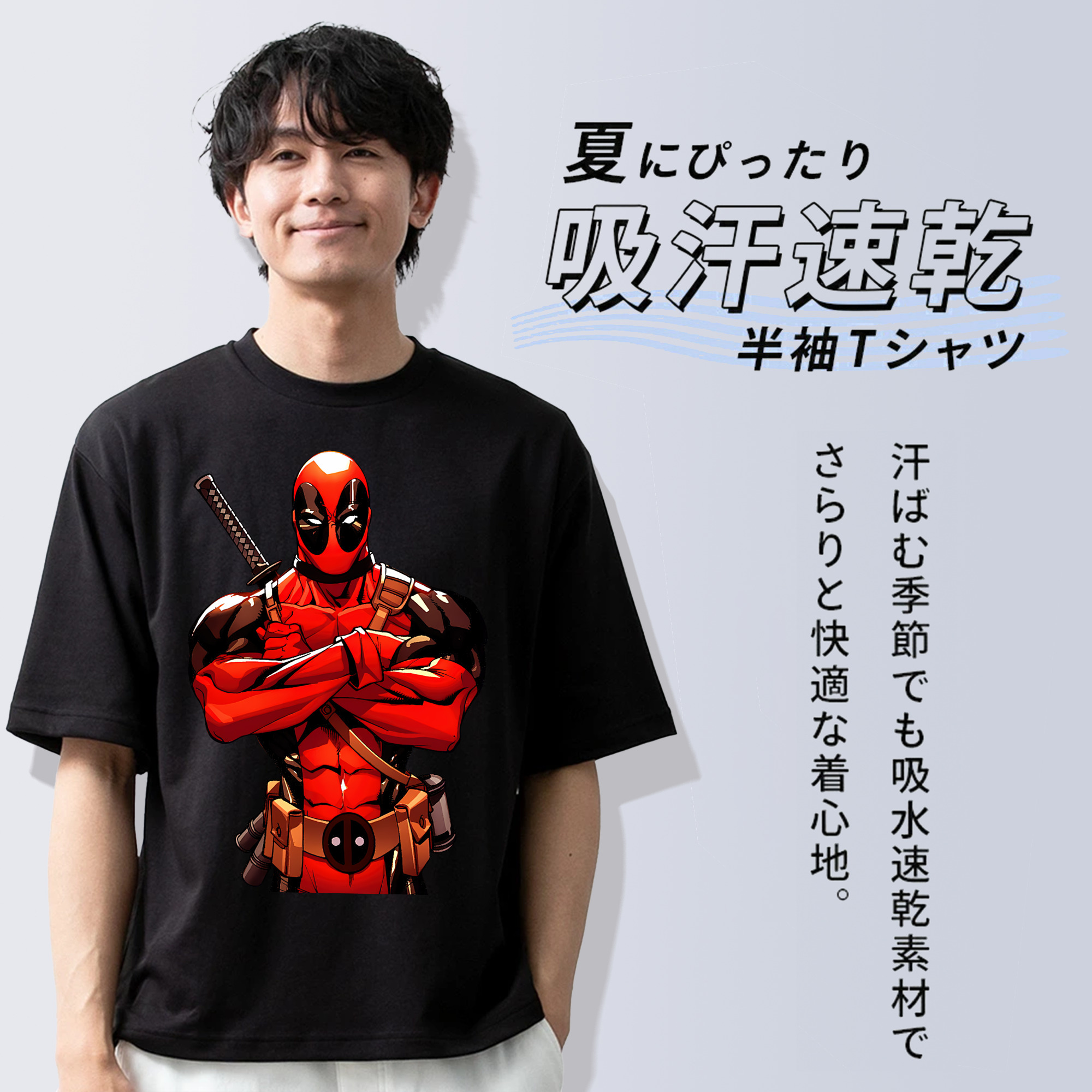 Deadpool デッドプール 綿100％ メンズ半袖Tシャツ｜肌触りやわらか＆通気性
