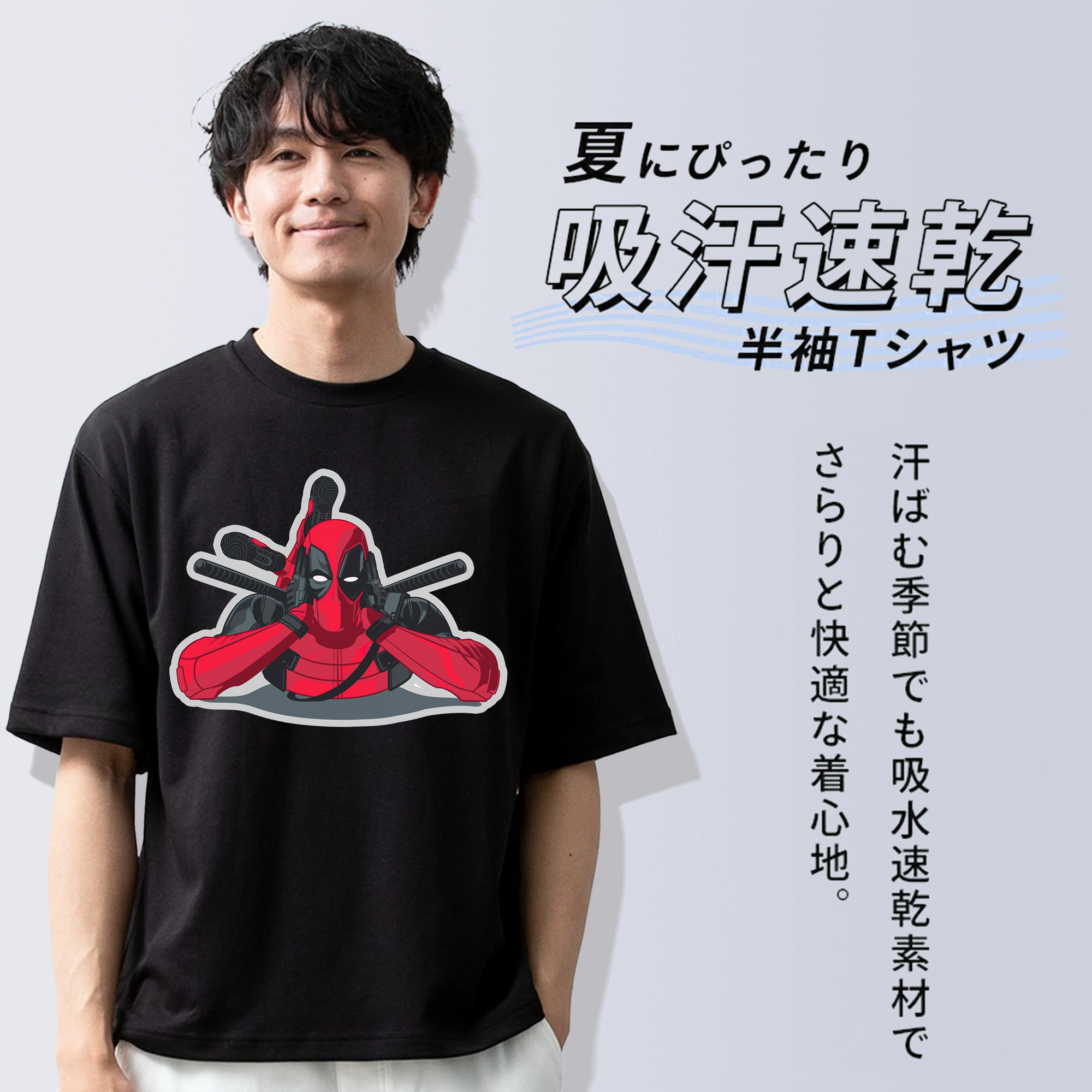 Deadpool デッドプール 綿100％ メンズ半袖Tシャツ｜肌触りやわらか＆通気性