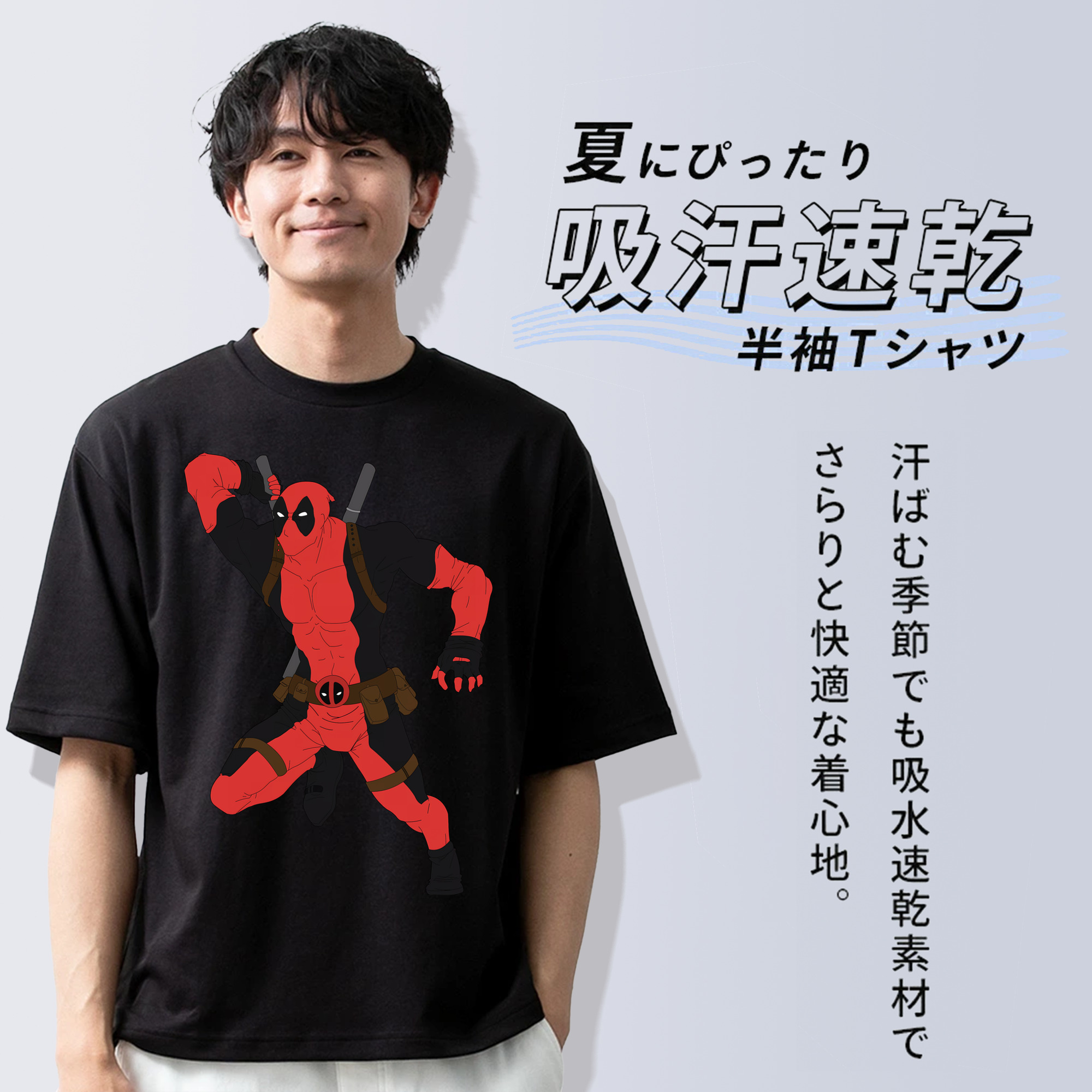 Deadpool デッドプール 綿100％ メンズ半袖Tシャツ｜肌触りやわらか＆通気性