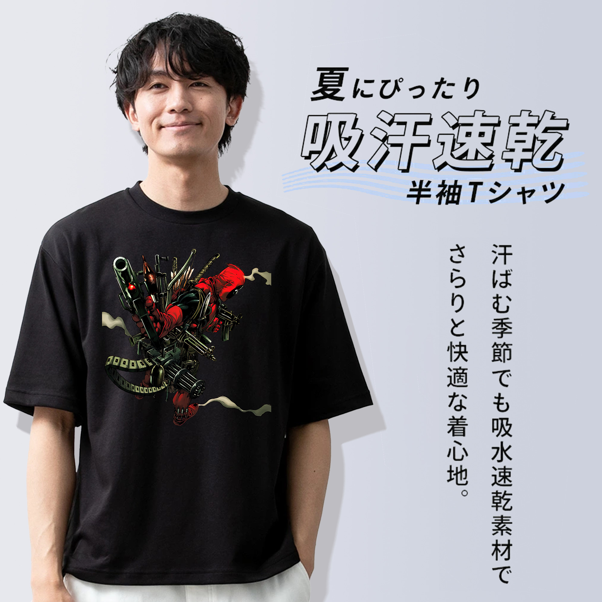 Deadpool デッドプール 綿100％ メンズ半袖Tシャツ｜肌触りやわらか＆通気性