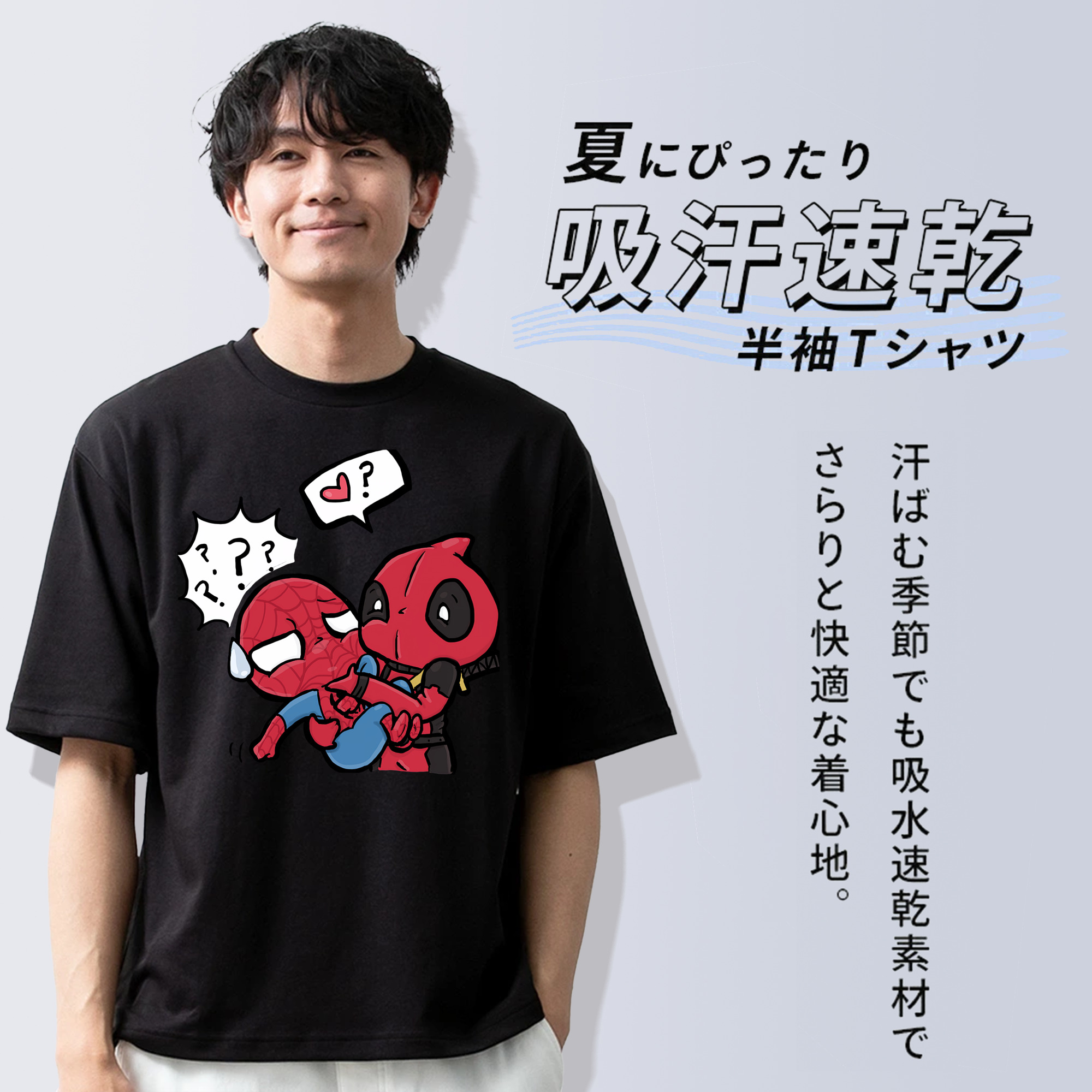 Deadpool デッドプール 綿100％ メンズ半袖Tシャツ｜肌触りやわらか＆通気性