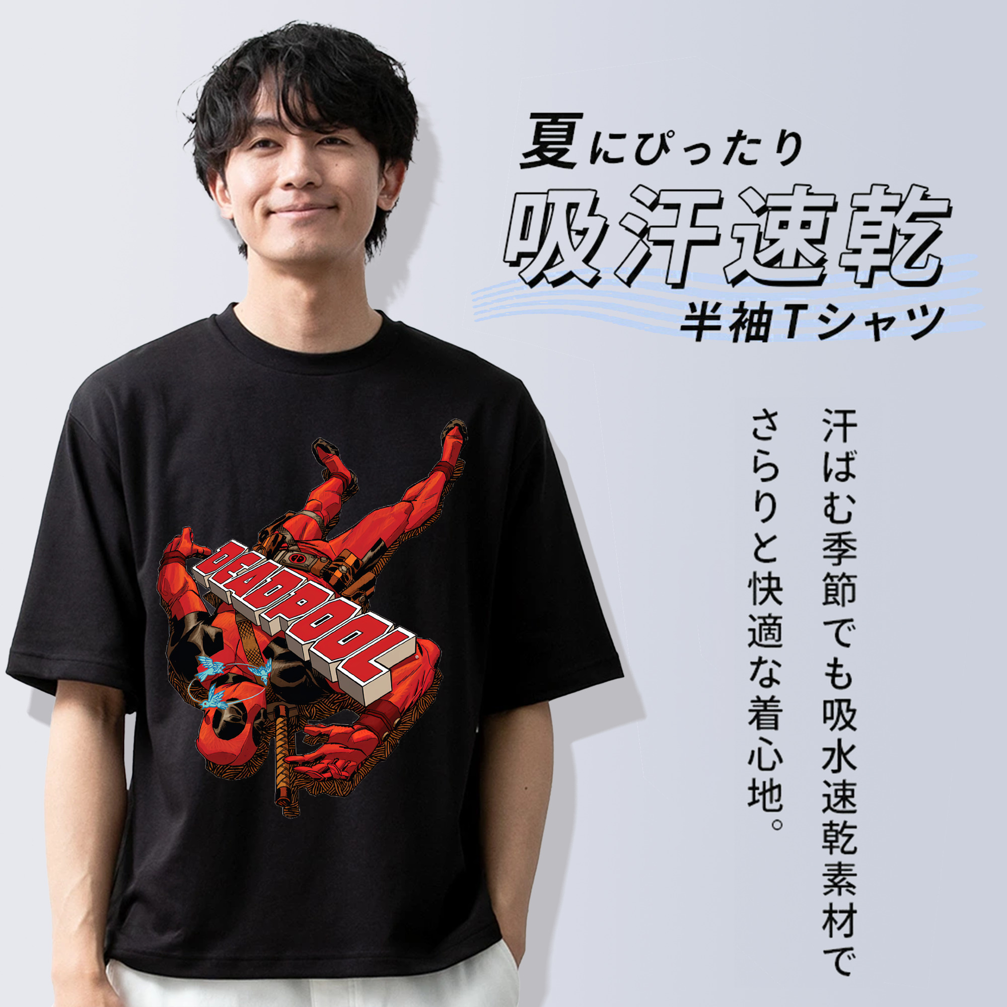 Deadpool デッドプール 綿100％ メンズ半袖Tシャツ｜肌触りやわらか＆通気性