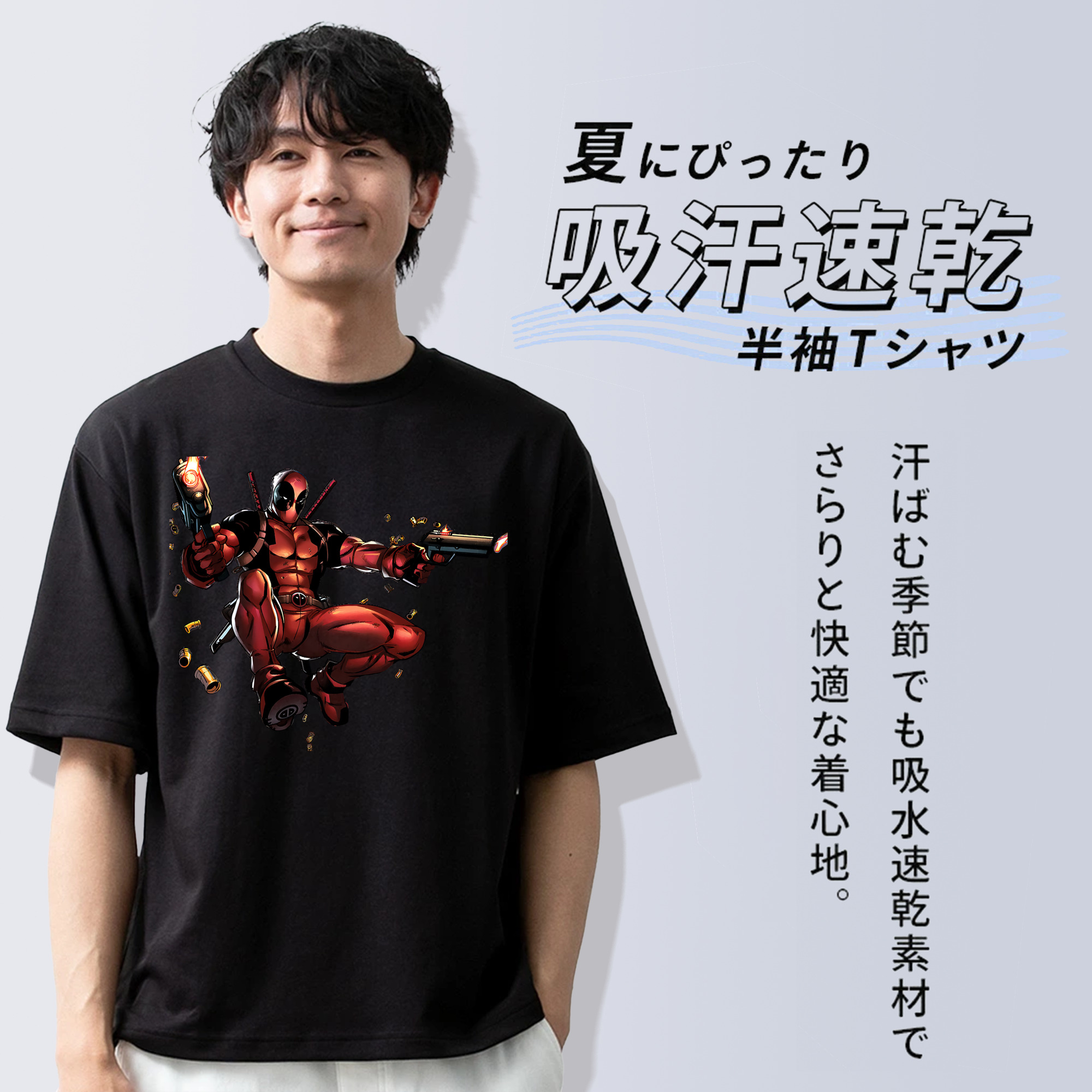 Deadpool デッドプール 綿100％ メンズ半袖Tシャツ｜肌触りやわらか＆通気性