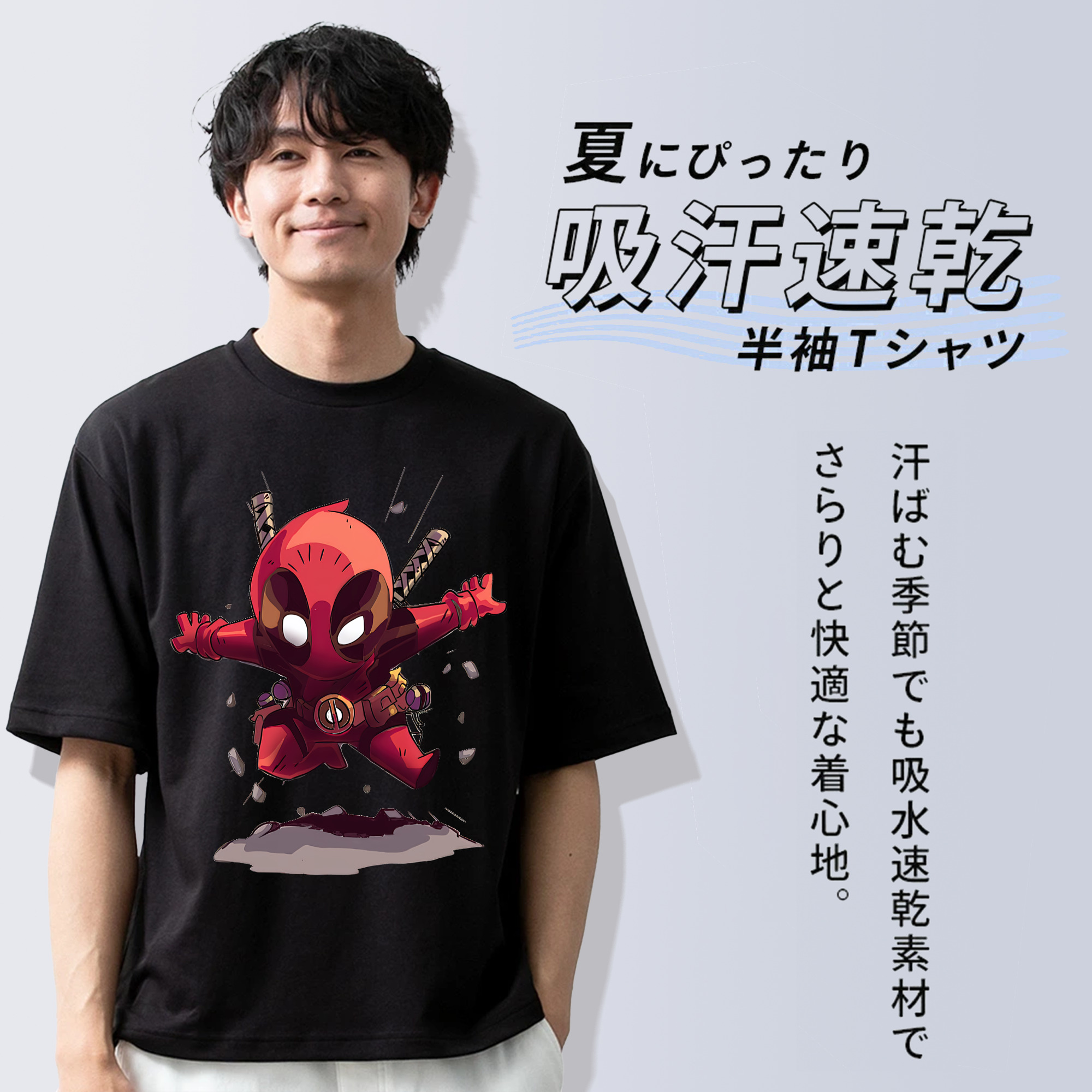 Deadpool デッドプール 綿100％ メンズ半袖Tシャツ｜肌触りやわらか＆通気性