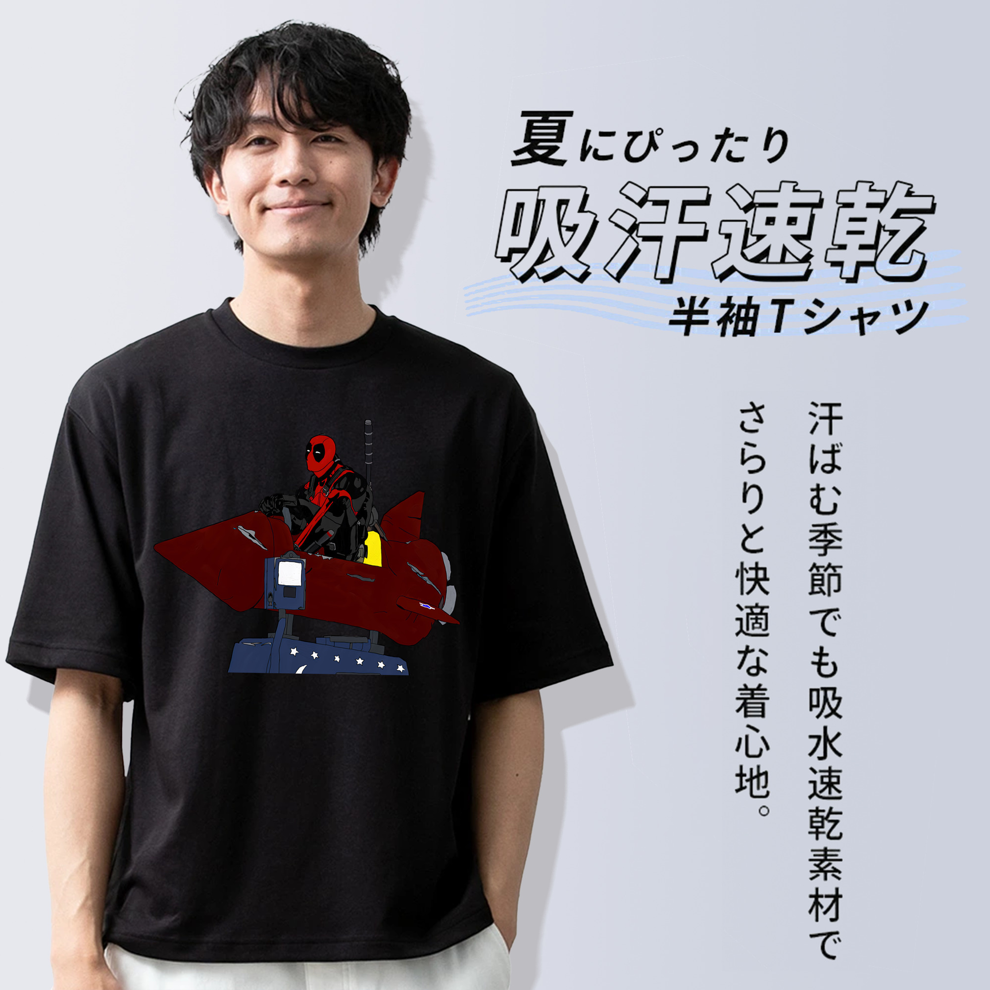 Deadpool デッドプール 綿100％ メンズ半袖Tシャツ｜肌触りやわらか＆通気性