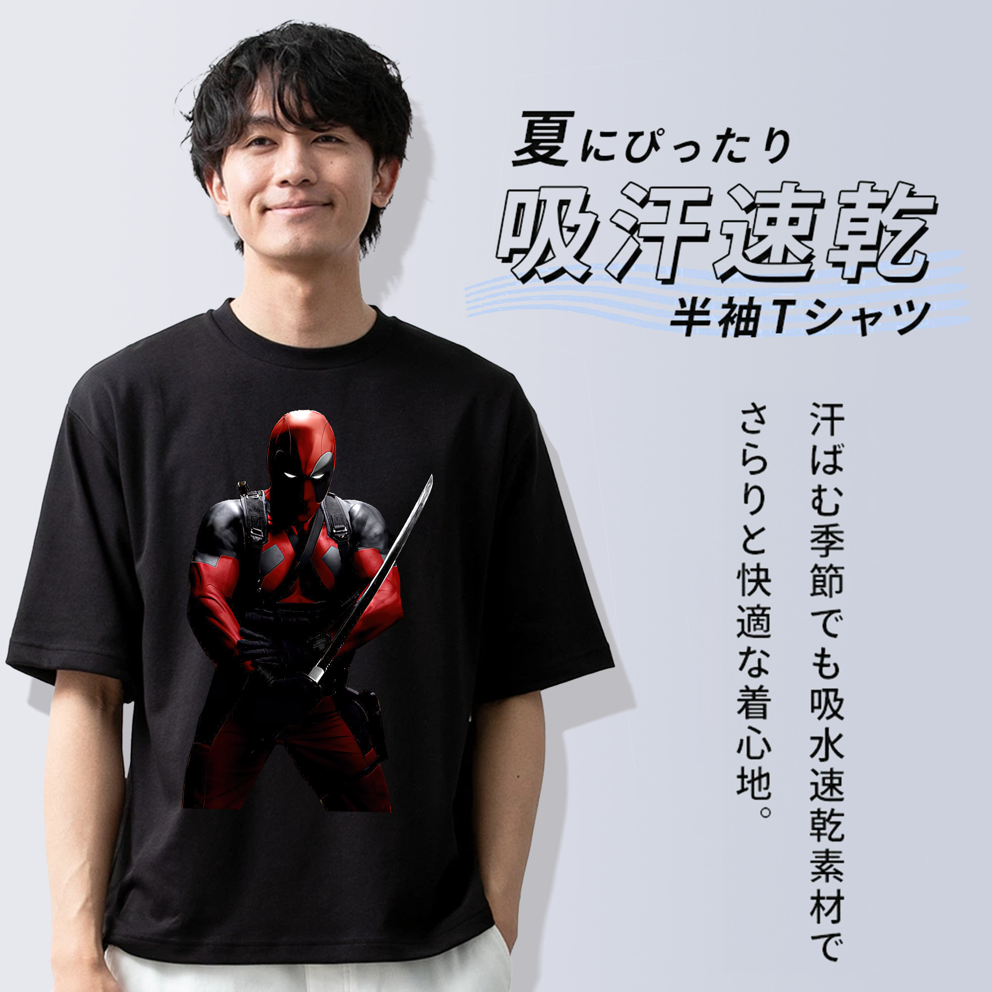 Deadpool デッドプール 綿100％ メンズ半袖Tシャツ｜肌触りやわらか＆通気性