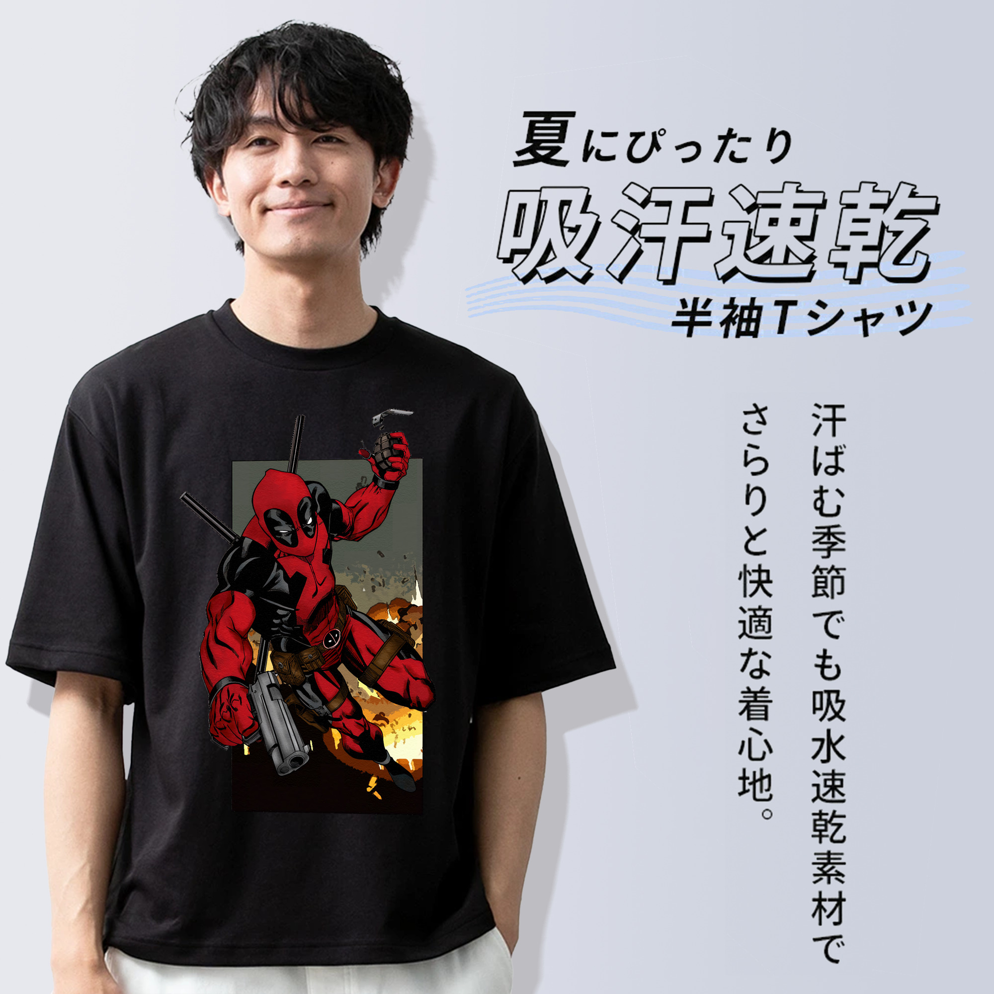 Deadpool デッドプール 綿100％ メンズ半袖Tシャツ｜肌触りやわらか＆通気性