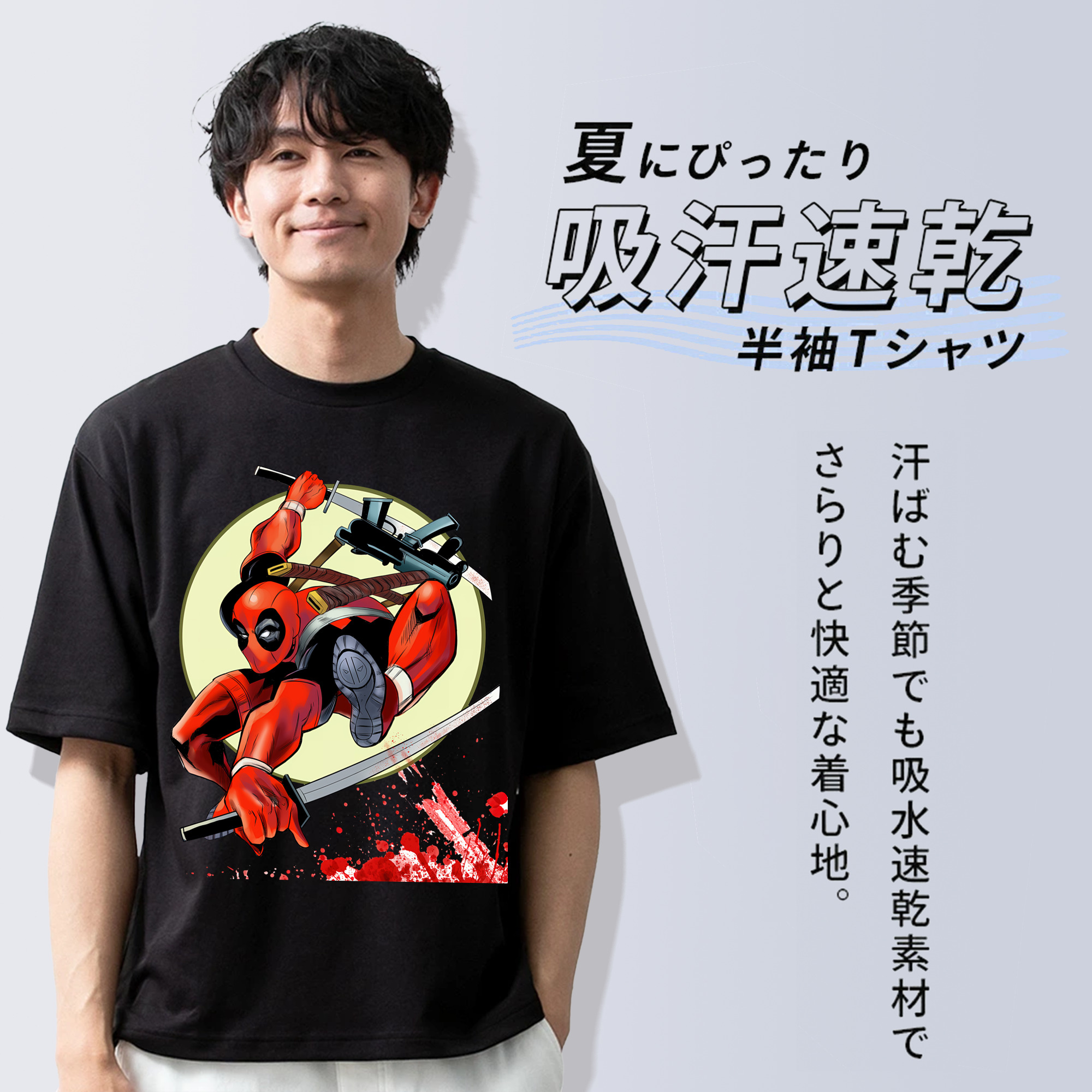 Deadpool デッドプール 綿100％ メンズ半袖Tシャツ｜肌触りやわらか＆通気性