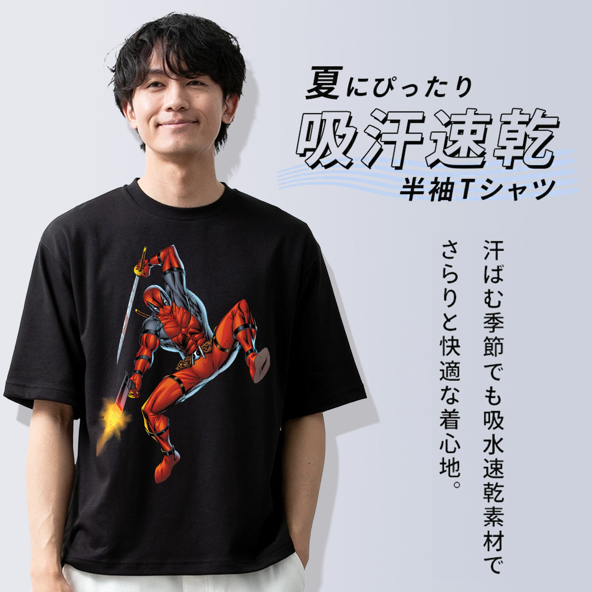 Deadpool デッドプール 綿100％ メンズ半袖Tシャツ｜肌触りやわらか＆通気性