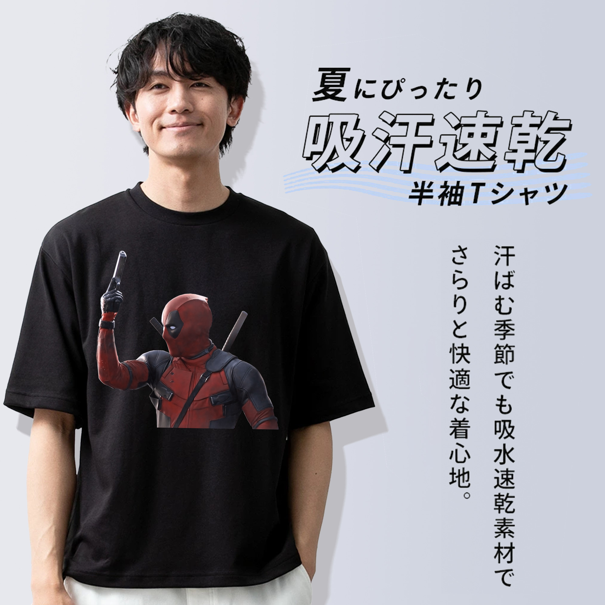 Deadpool デッドプール 綿100％ メンズ半袖Tシャツ｜肌触りやわらか＆通気性