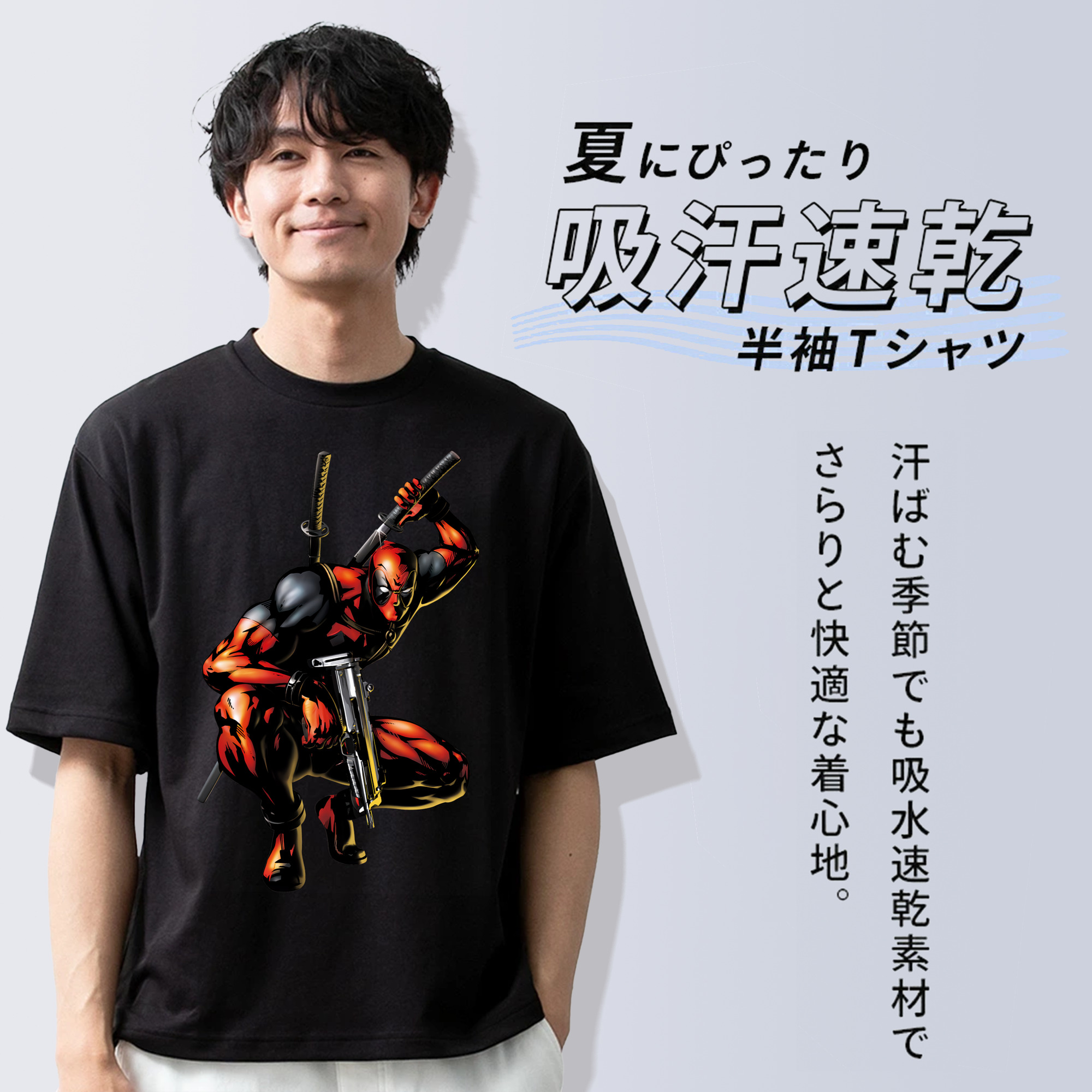 Deadpool デッドプール 綿100％ メンズ半袖Tシャツ｜肌触りやわらか＆通気性