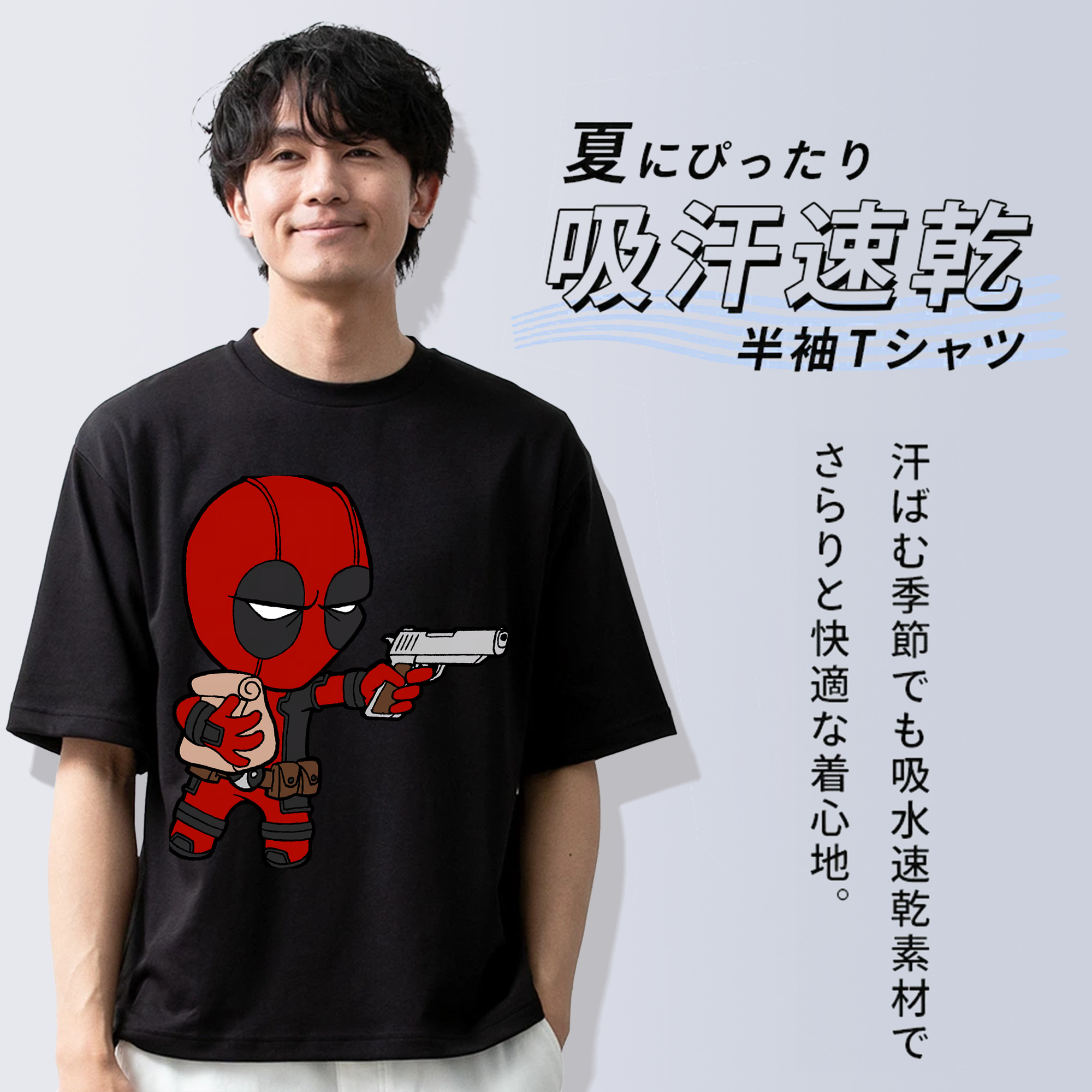 Deadpool デッドプール 綿100％ メンズ半袖Tシャツ｜肌触りやわらか＆通気性