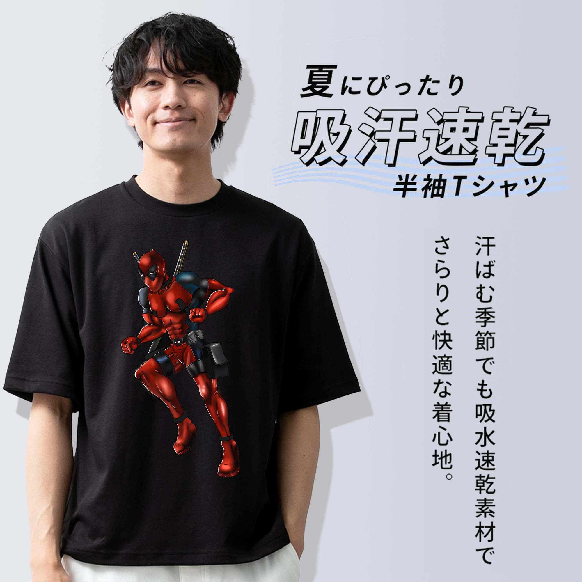 Deadpool デッドプール 綿100％ メンズ半袖Tシャツ｜肌触りやわらか＆通気性