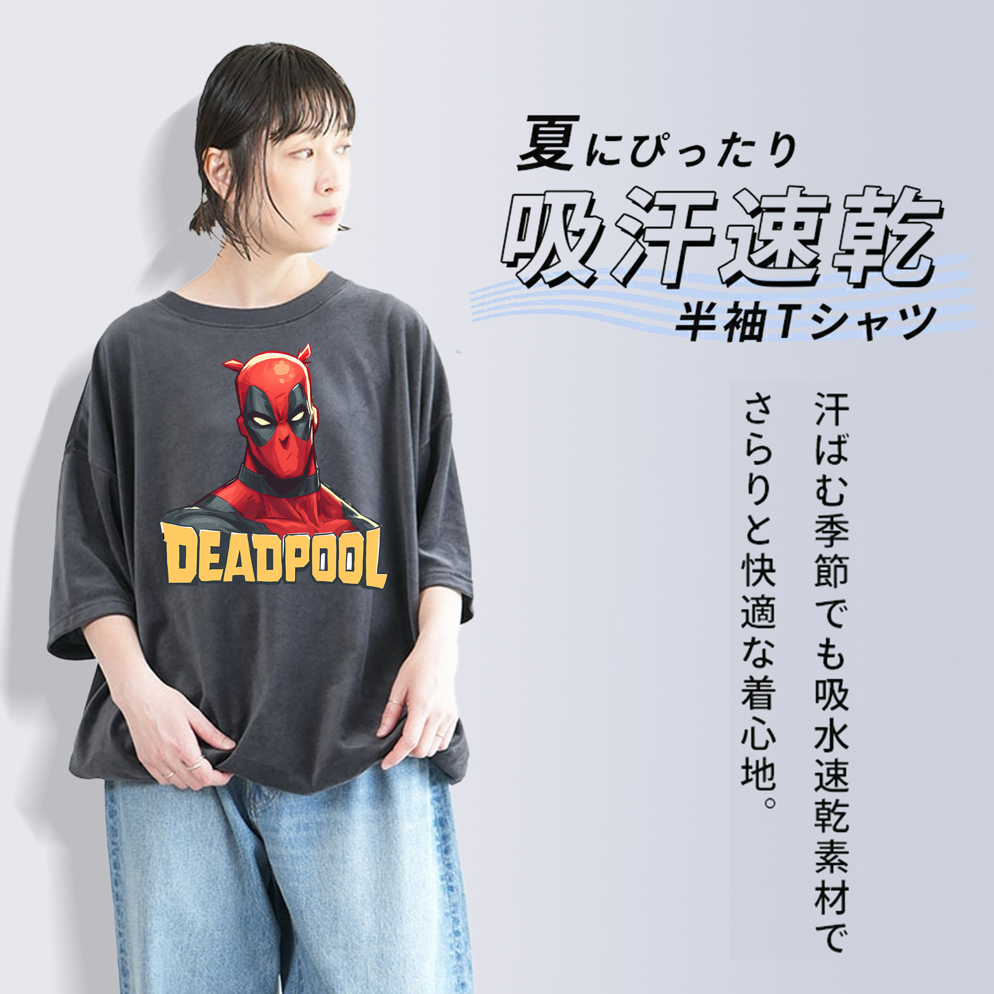Deadpool デッドプール 綿100% ヴィンテージ風 半袖Tシャツ（フロントプリント）