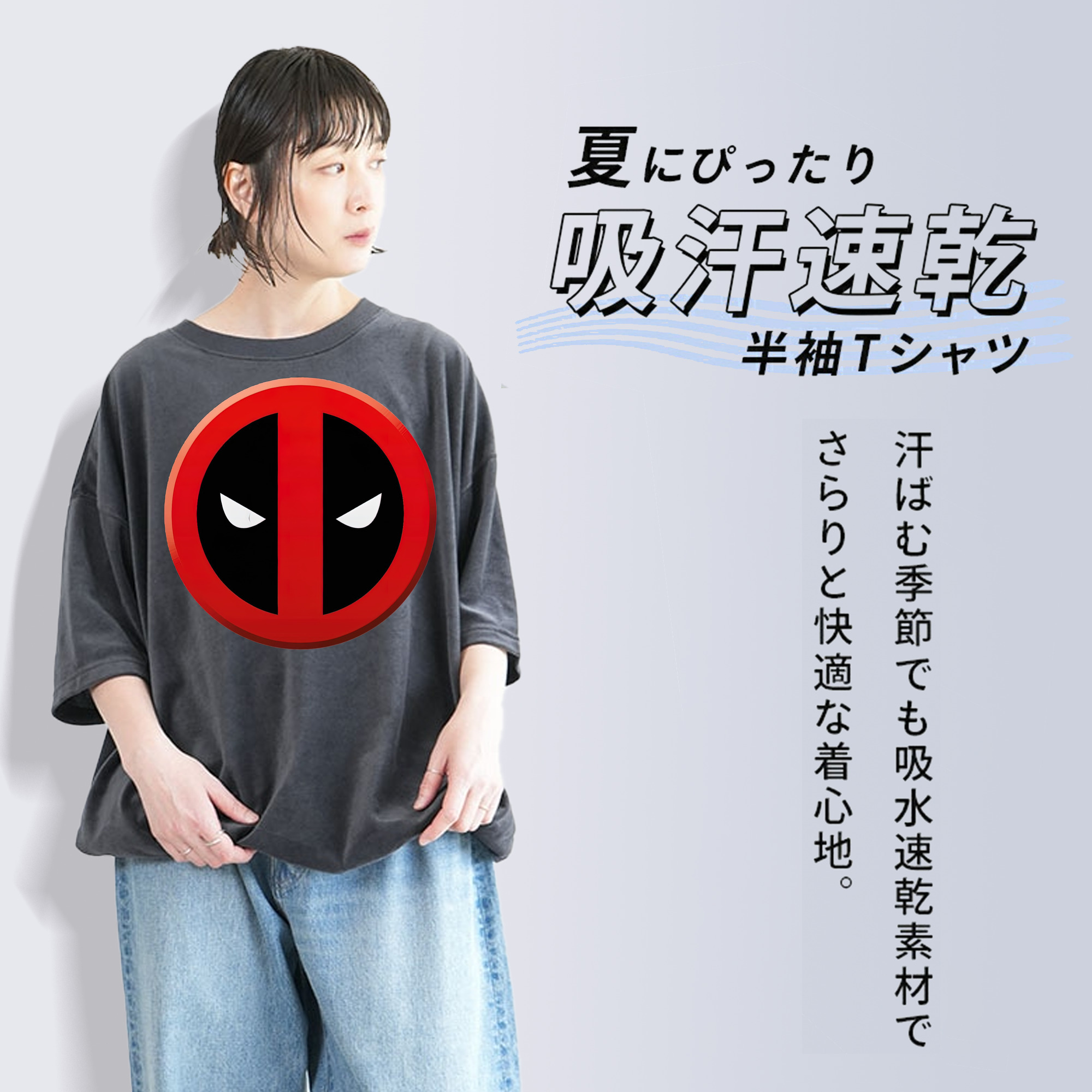 Deadpool デッドプール 綿100% ヴィンテージ風 半袖Tシャツ（フロントプリント）